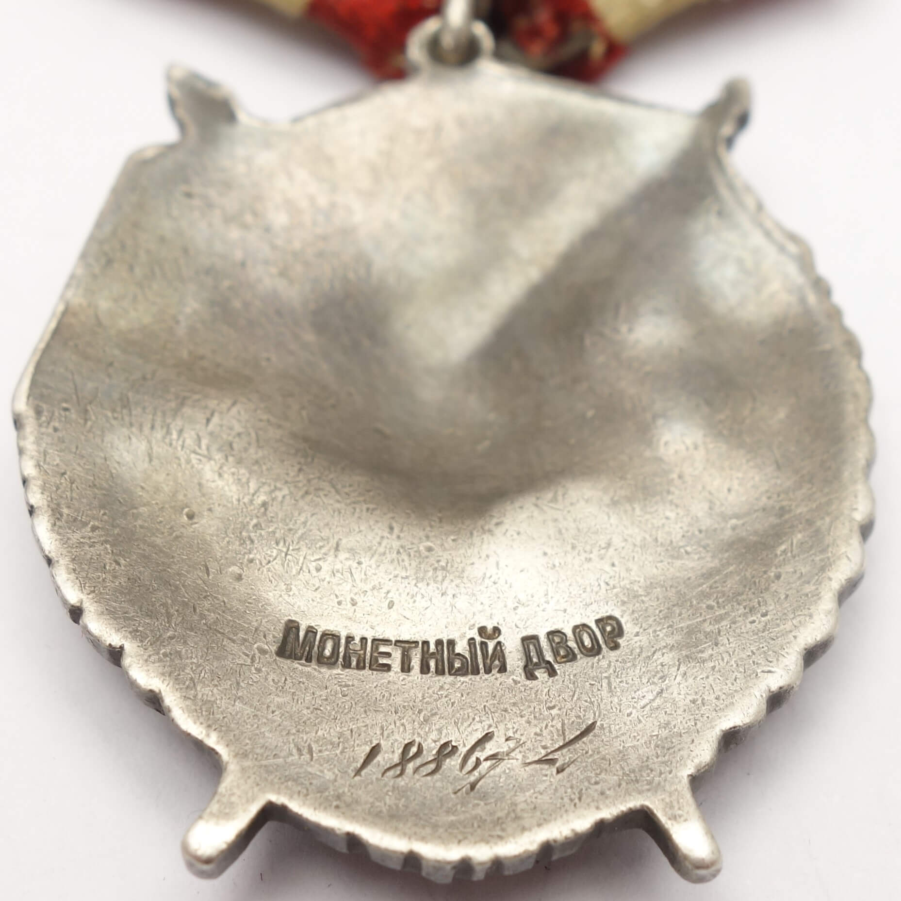 Documented group of Soviet Awards: Red Banner #188674 and Medal for Combat Merit #11460 - Image 11
