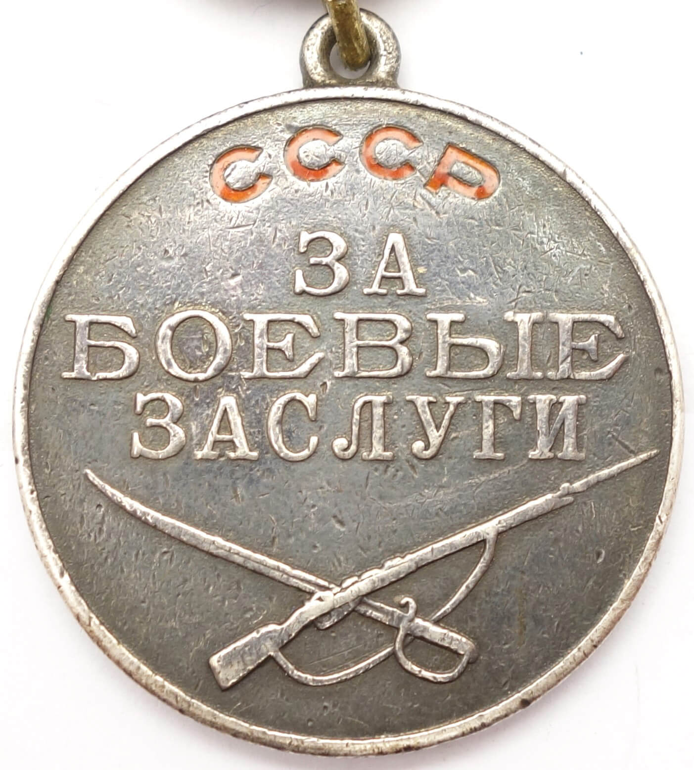 Documented group of Soviet Awards: Red Banner #188674 and Medal for Combat Merit #11460 - Image 16