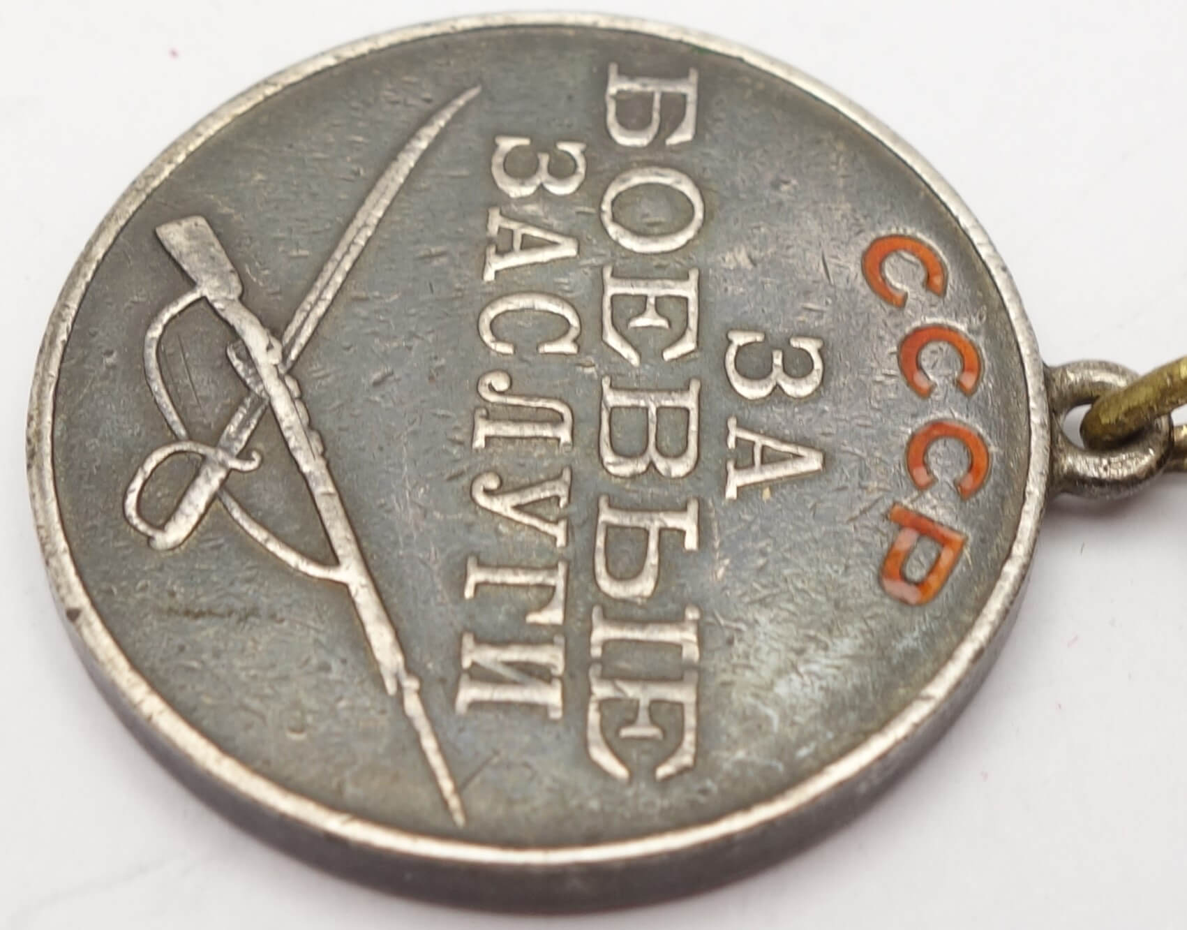 Documented group of Soviet Awards: Red Banner #188674 and Medal for Combat Merit #11460 - Image 21