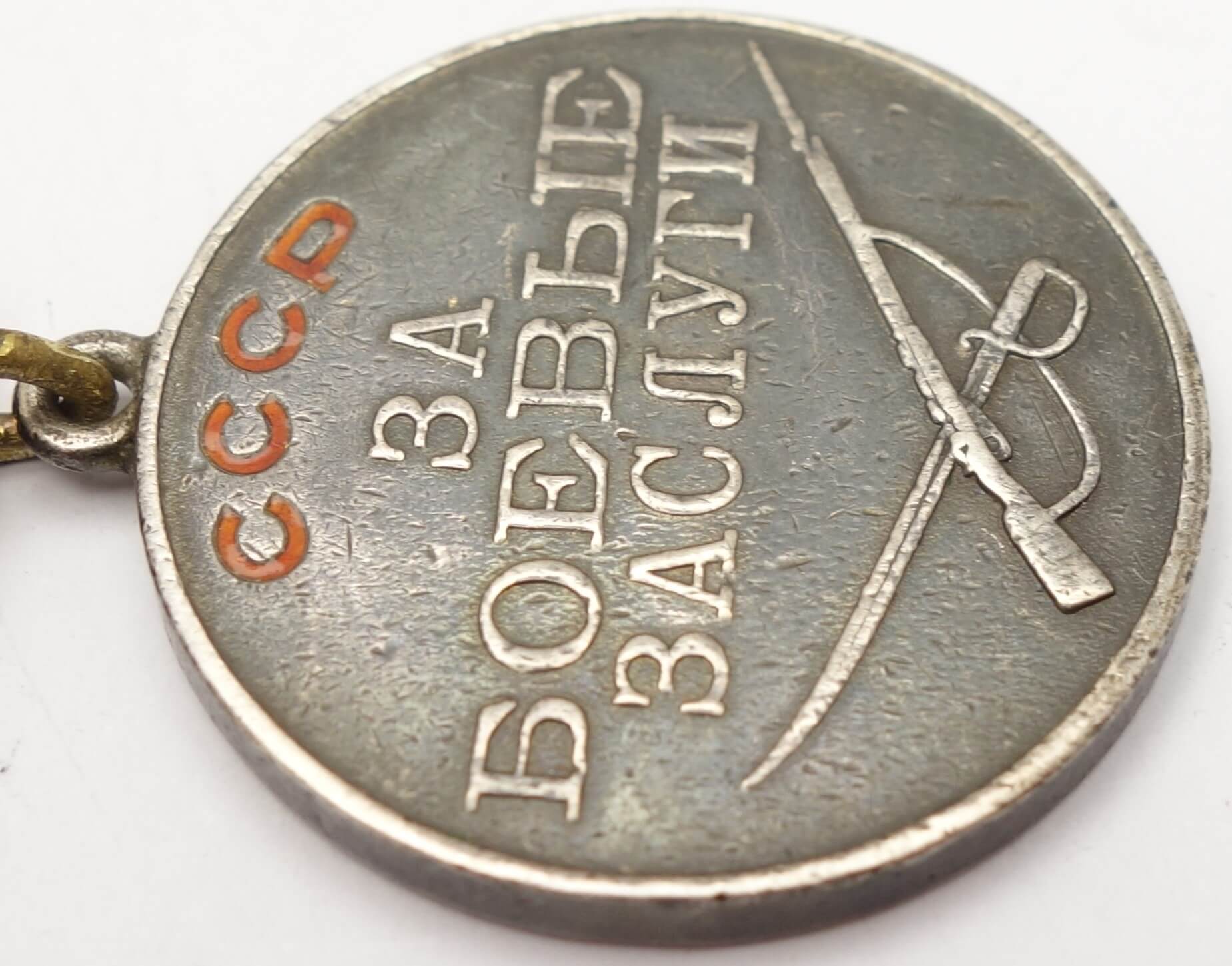 Documented group of Soviet Awards: Red Banner #188674 and Medal for Combat Merit #11460 - Image 22