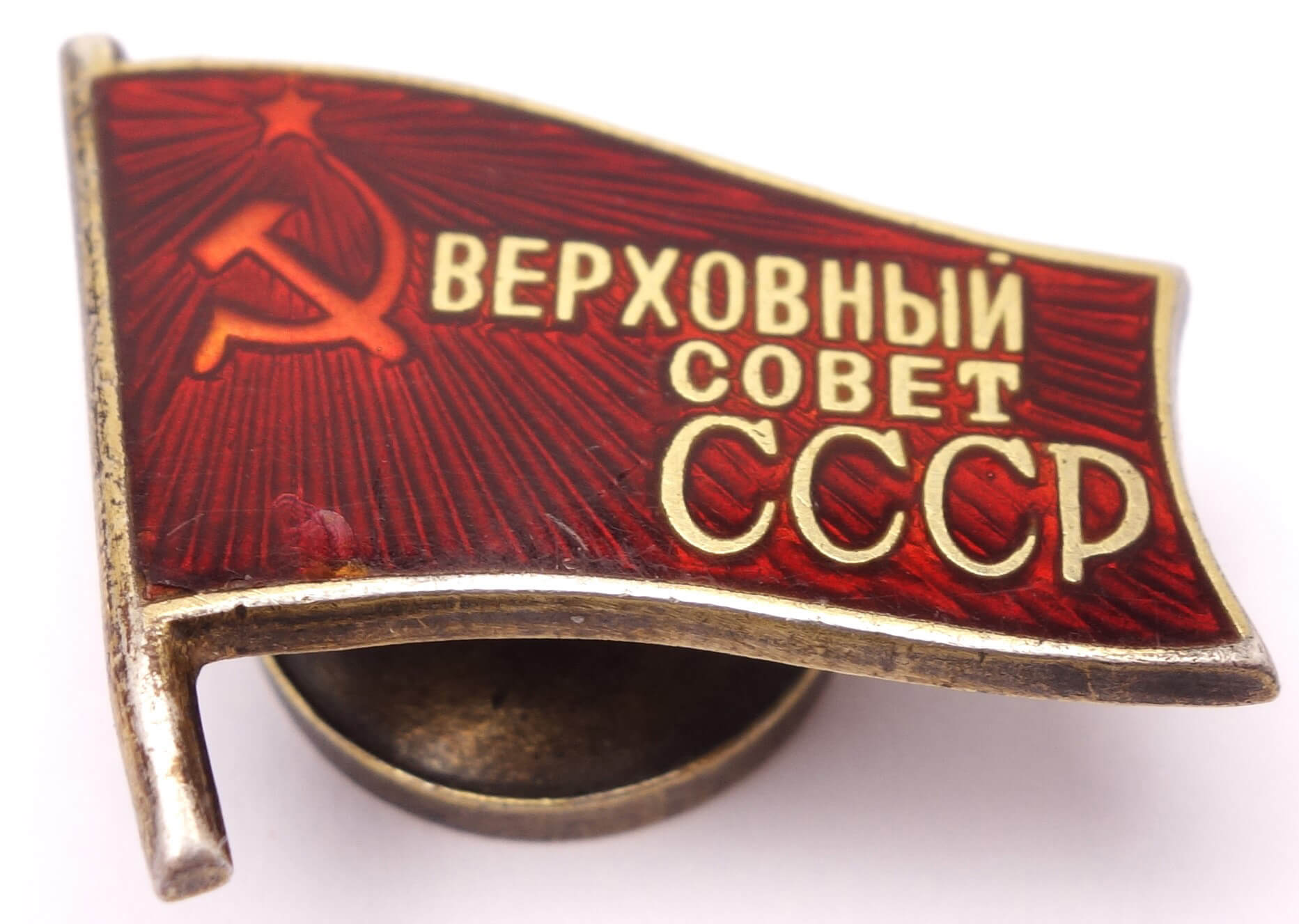 Supreme Soviet of the USSR membership/ deputy badge. First convocation in 1937 #698 - Image 5
