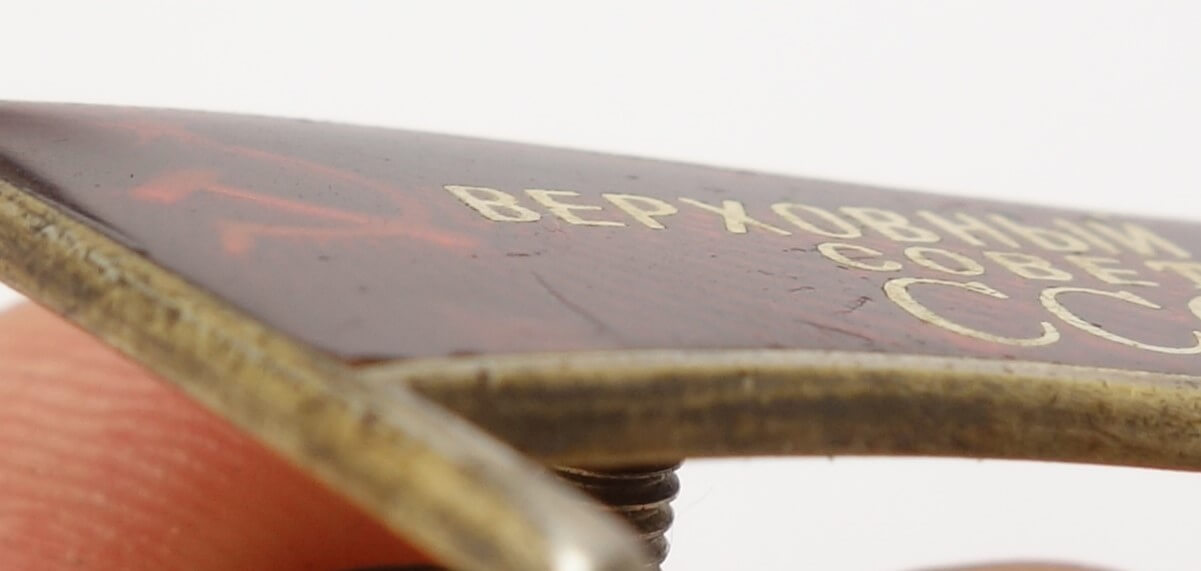 Supreme Soviet of the USSR membership/ deputy badge. First convocation in 1937 #698 - Image 10