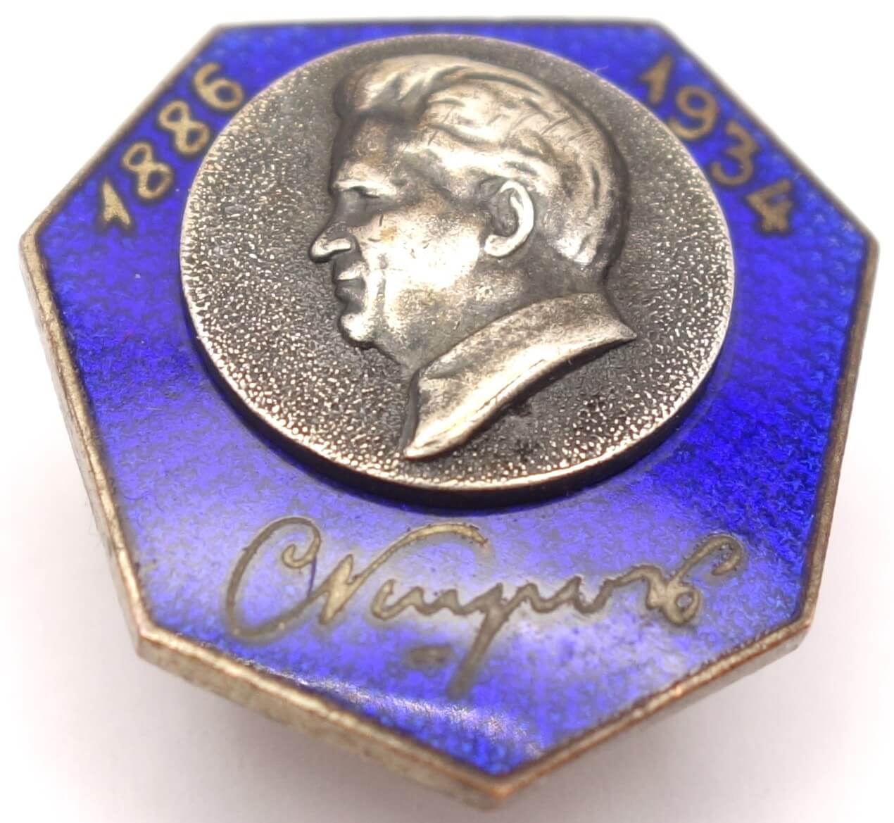 Kirov Mourning Pin 1886-1934 - Image 4