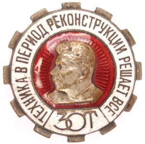 Badge for Mastering Technology ZOT