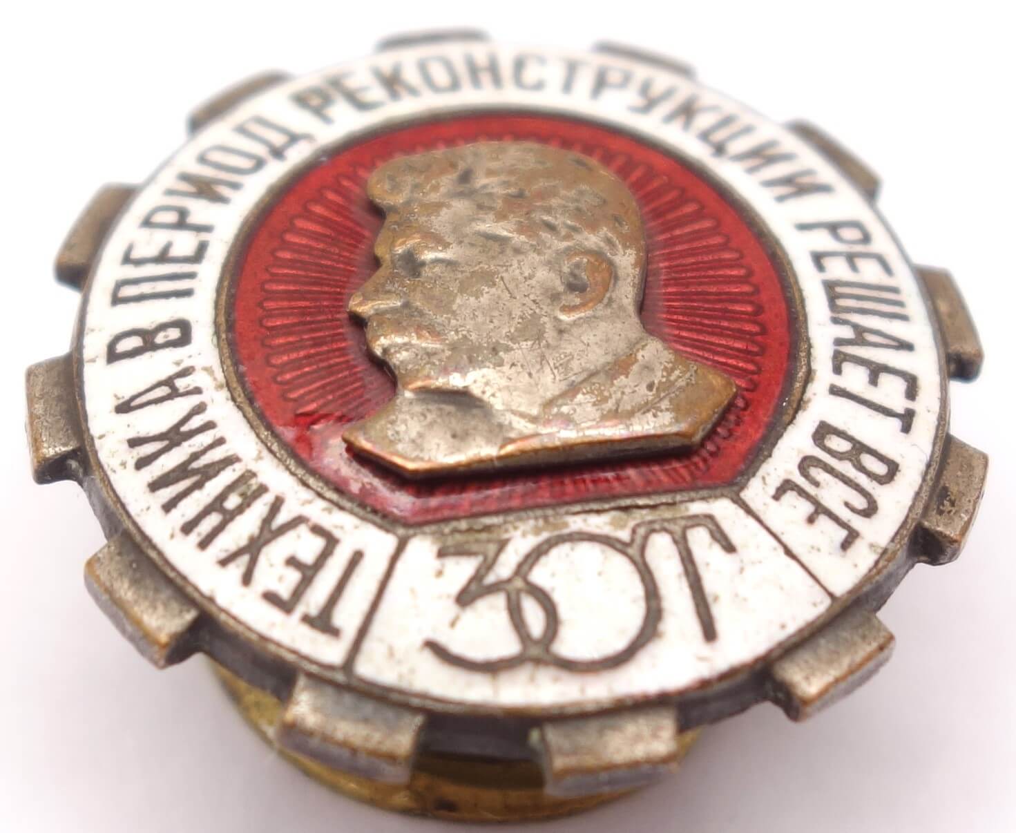 Badge for Mastering Technology #47727 - Image 5