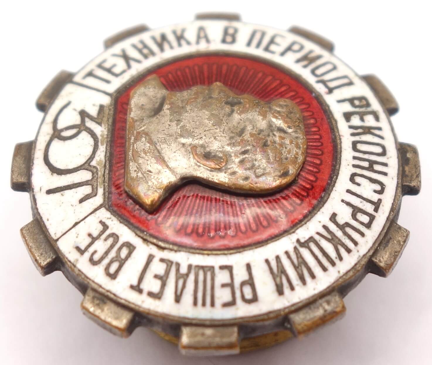 Badge for Mastering Technology #47727 - Image 6