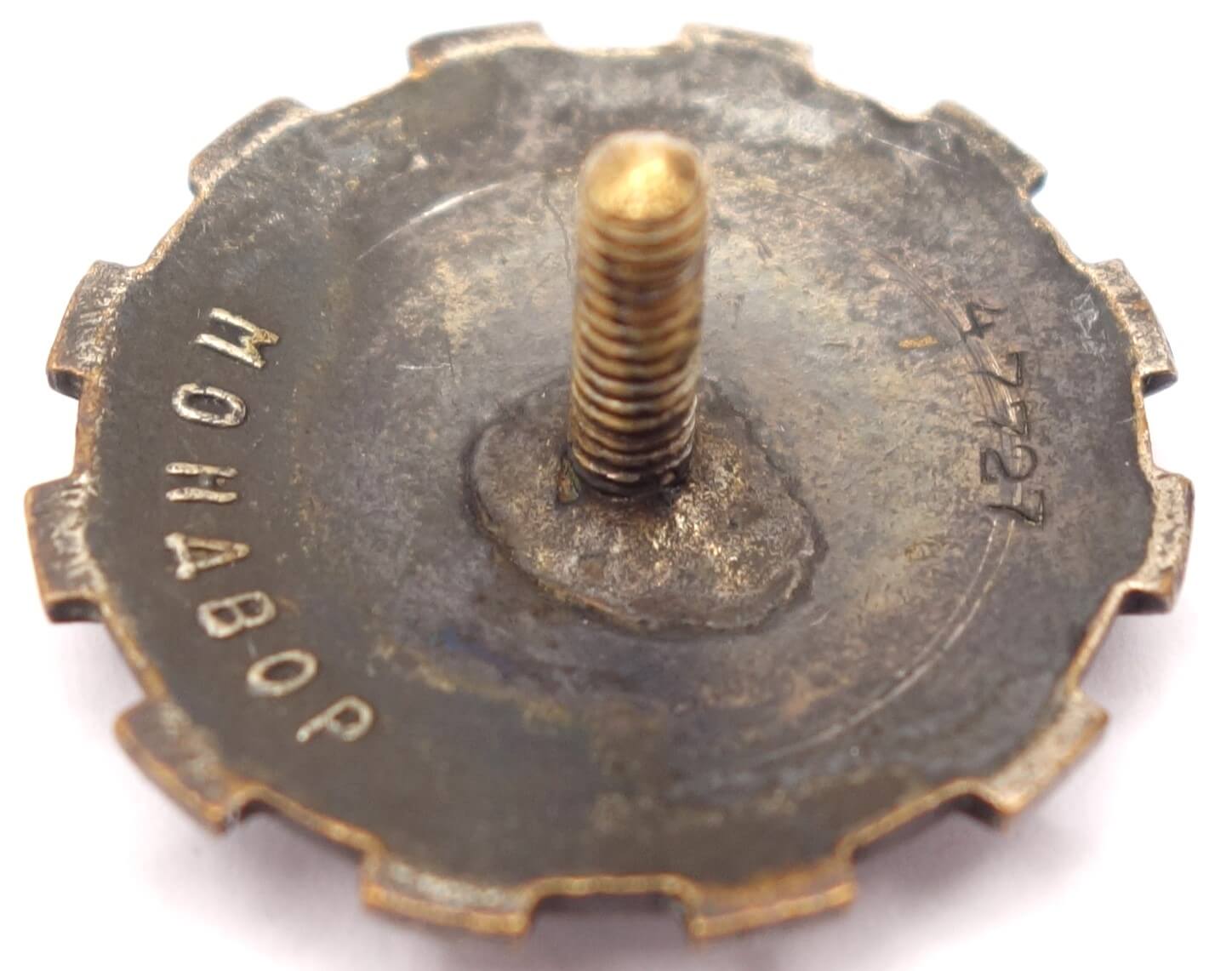 Badge for Mastering Technology #47727 - Image 9