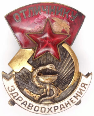 Excellence in health Care Badge 1940s