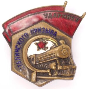 Shock Worker of Stalin Labor Campaign Badge