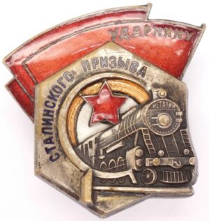 Shock Worker of Stalin Labor Campaign Badge 1930s