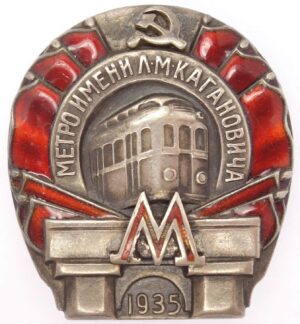 Soviet Kaganovich Subway Badge