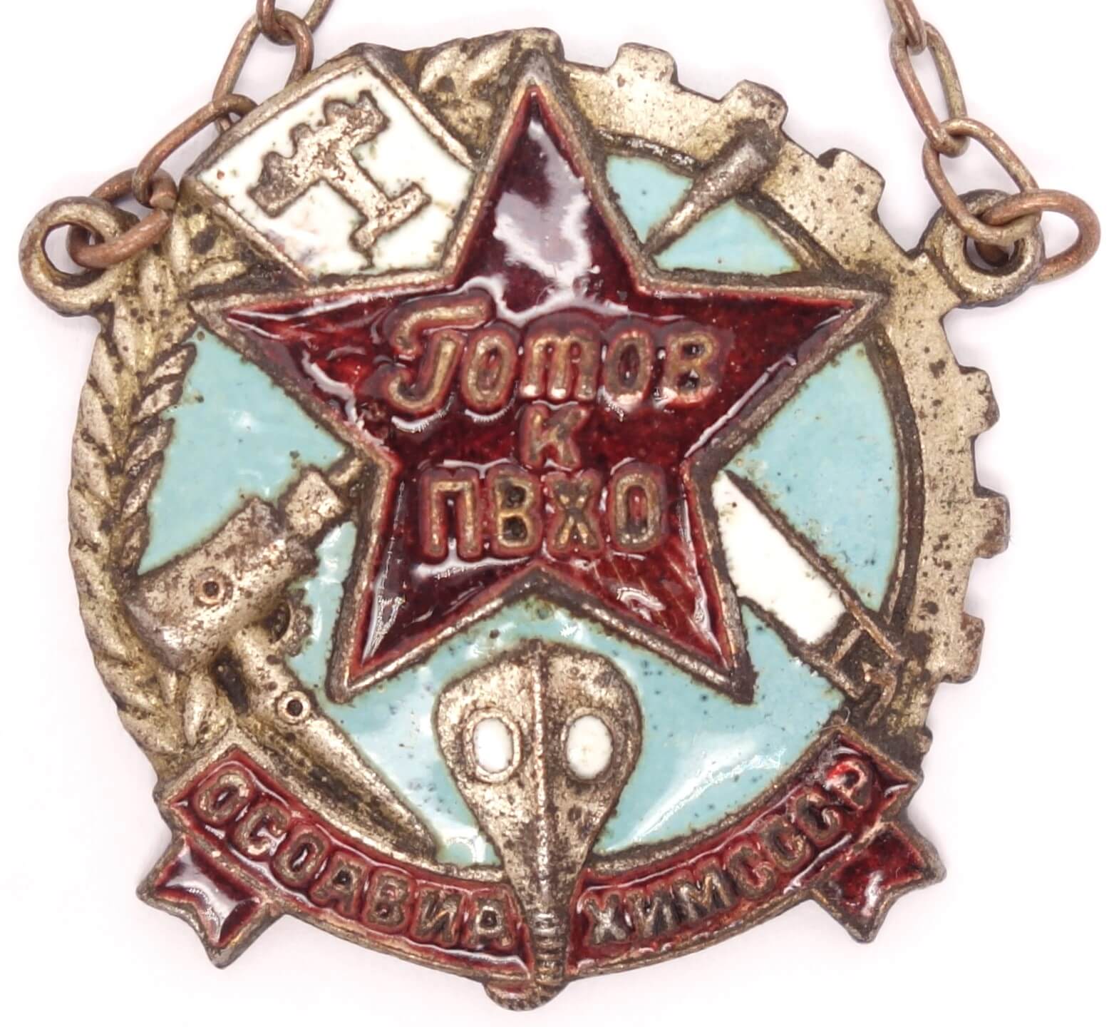 Soviet Ready for PVHO 'OSOAVIAKHIM' (Chemical Defense) Badge (1935-1939) - Image 5