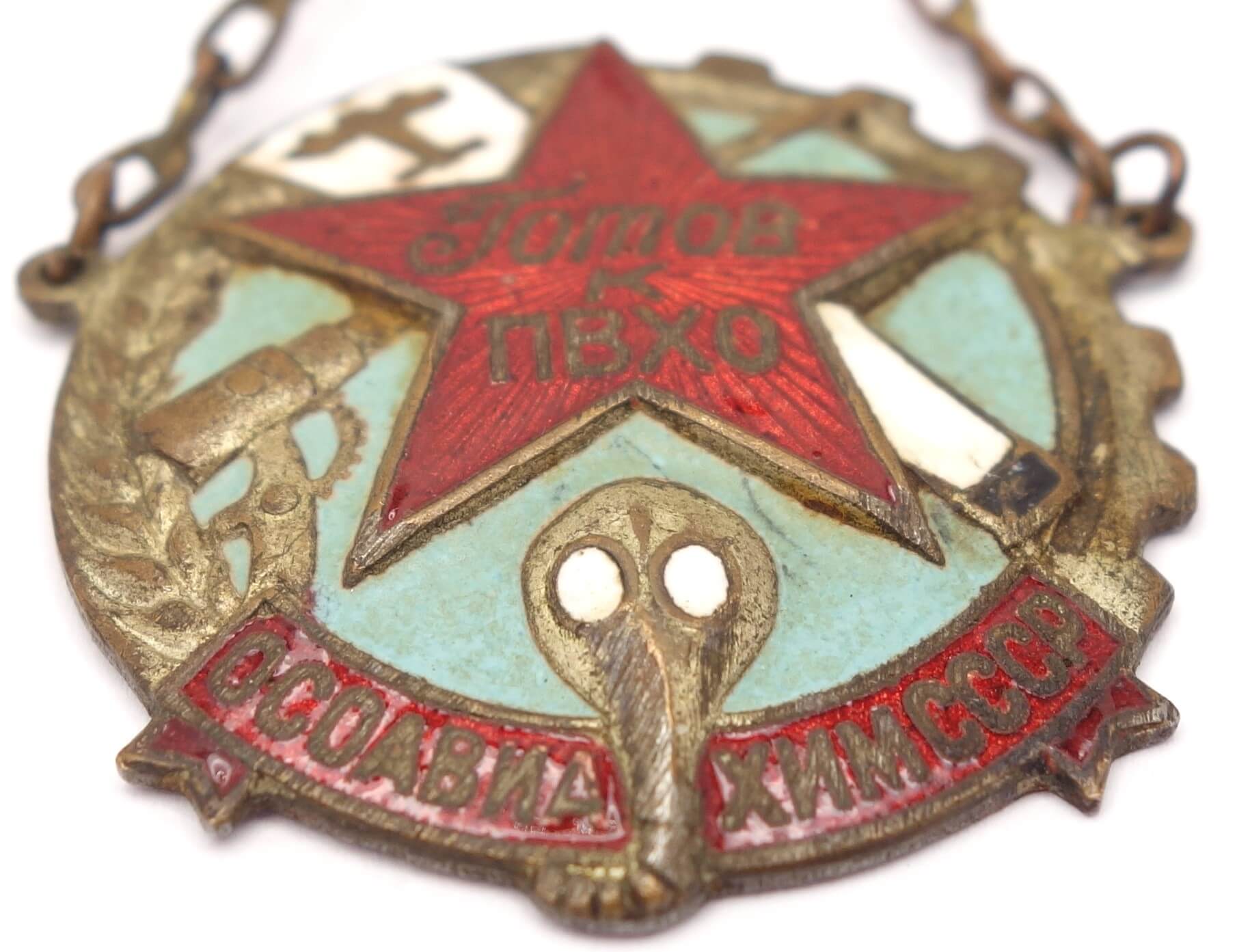 Soviet Ready for PVHO 'OSOAVIAKHIM' (Chemical Defense) Badge (1935-1939) - Image 7