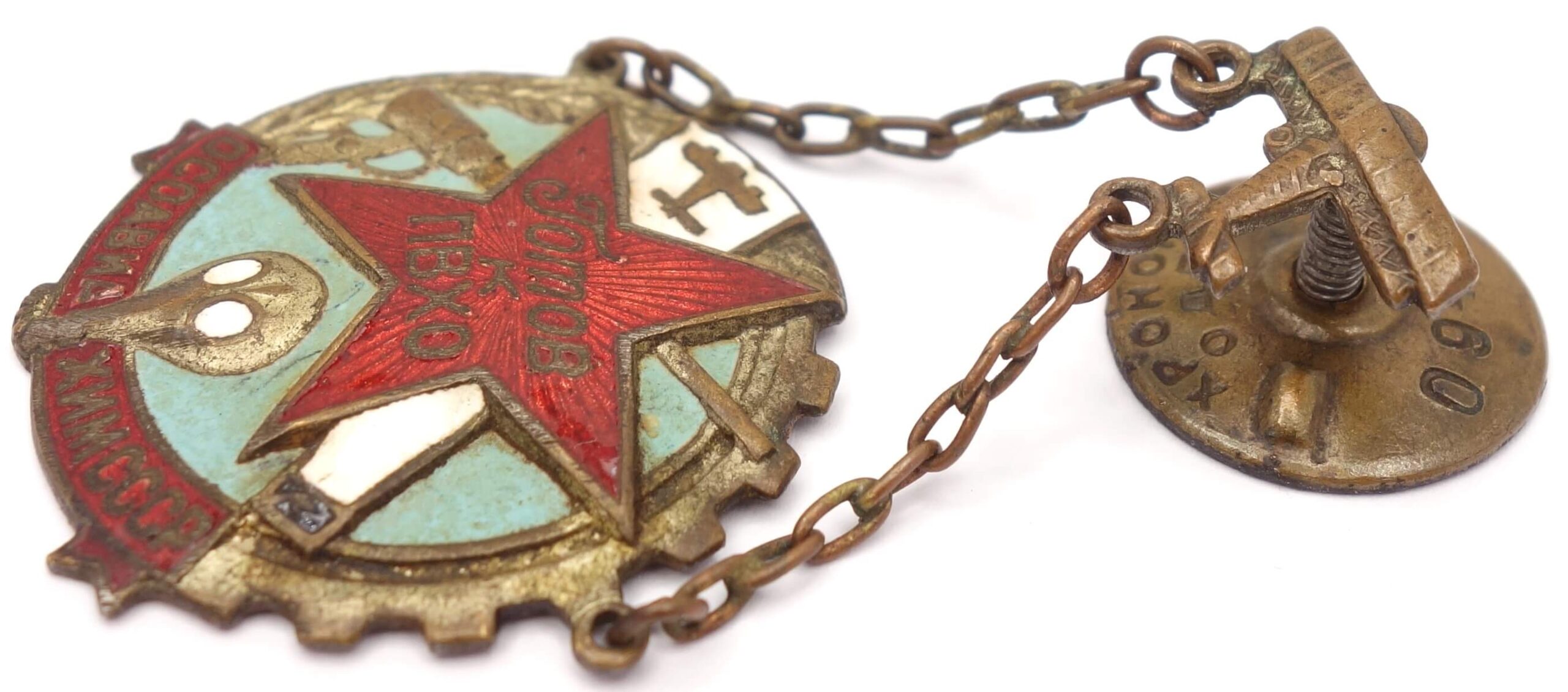 Soviet Ready for PVHO 'OSOAVIAKHIM' (Chemical Defense) Badge (1935-1939) - Image 8