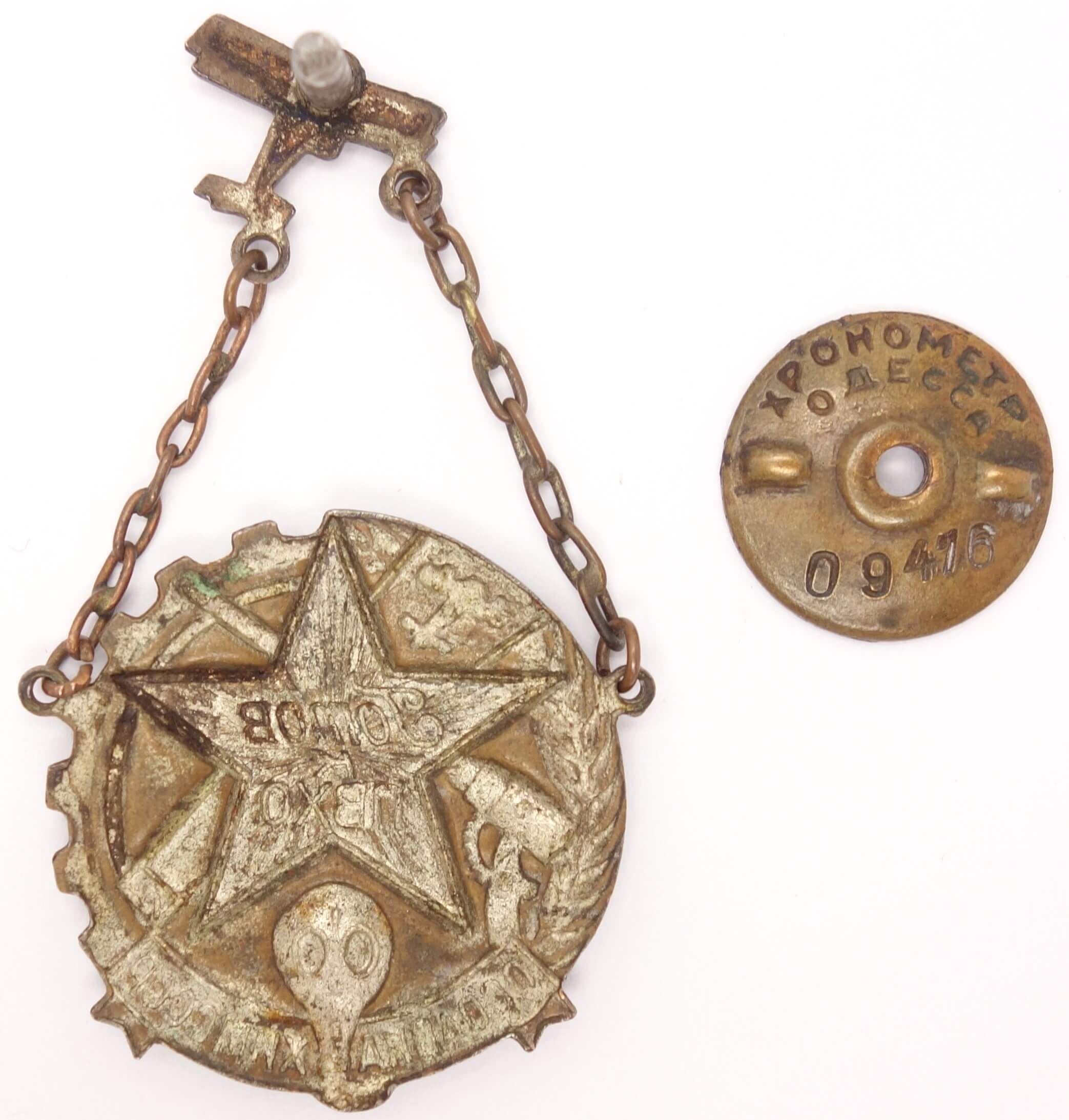 Ready for PVHO 'OSOAVIAKHIM' Badge large