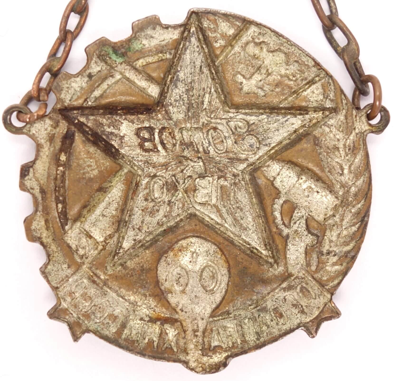 Soviet Ready for PVHO 'OSOAVIAKHIM' (Chemical Defense) Badge (1935-1939) - Image 5