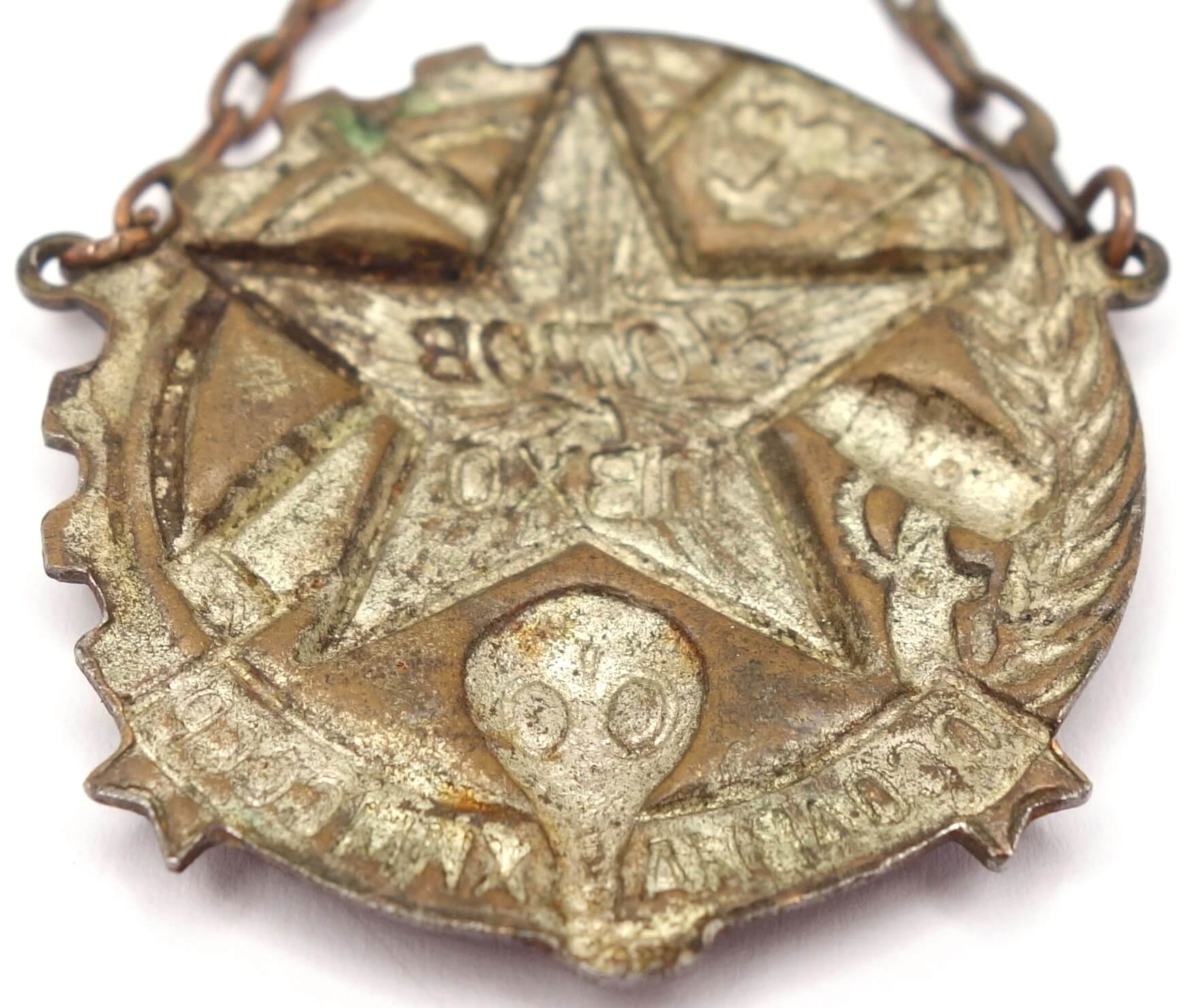 Soviet Ready for PVHO 'OSOAVIAKHIM' (Chemical Defense) Badge (1935-1939) - Image 10