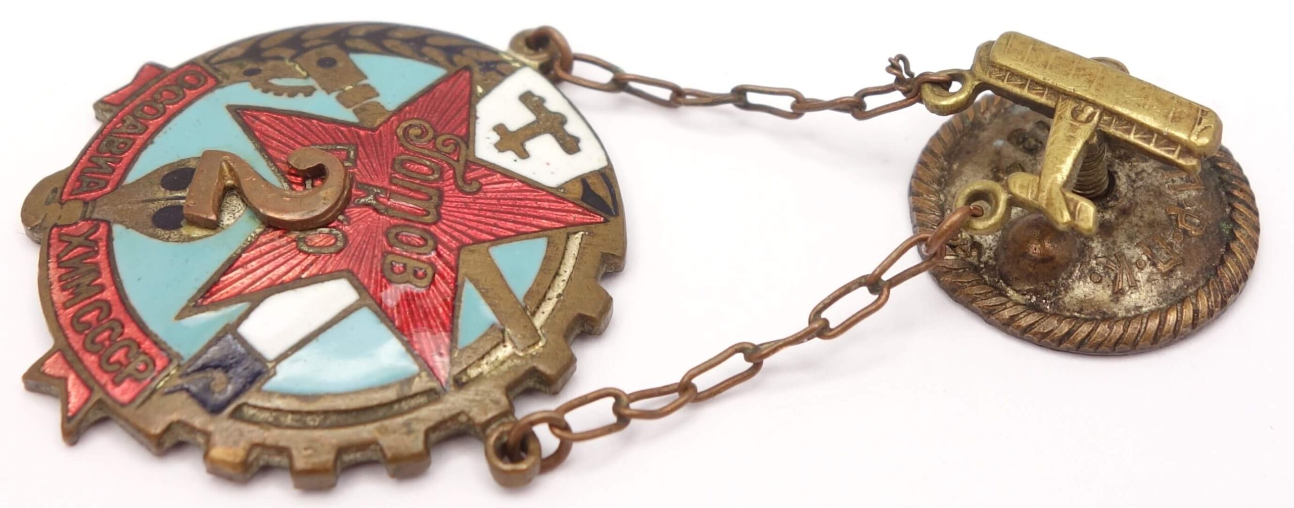 Soviet Ready for PVHO 'OSOAVIAKHIM' (Chemical Defense) Badge 2nd Level - Image 7