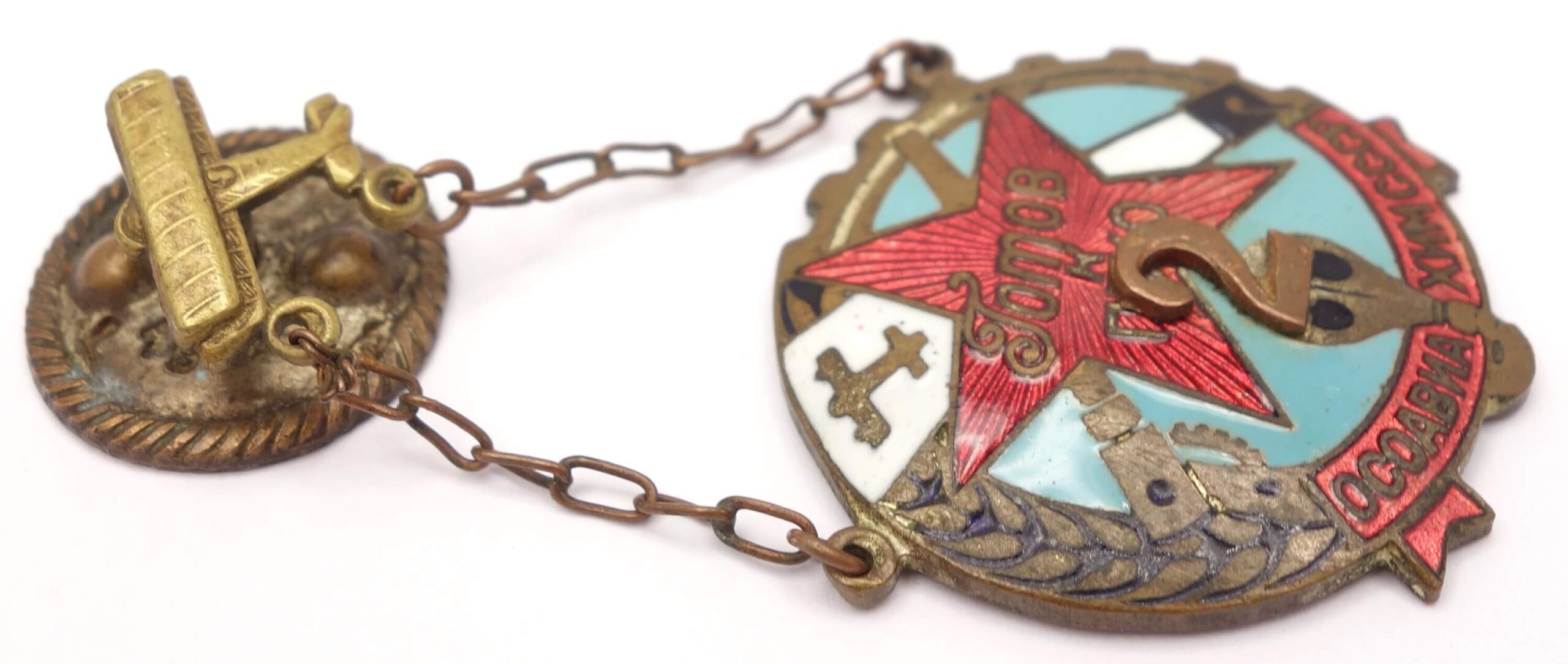 Soviet Ready for PVHO 'OSOAVIAKHIM' (Chemical Defense) Badge 2nd Level - Image 8