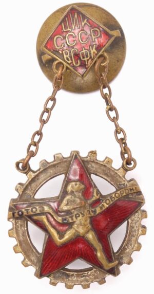 Soviet Ready for Labor and Defense badge