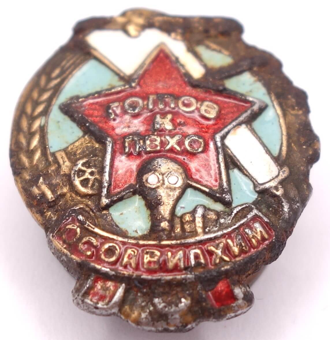 Soviet Ready for PVHO 'OSOAVIAKHIM' (Chemical Defense) Badge (1939-1941) - Image 4