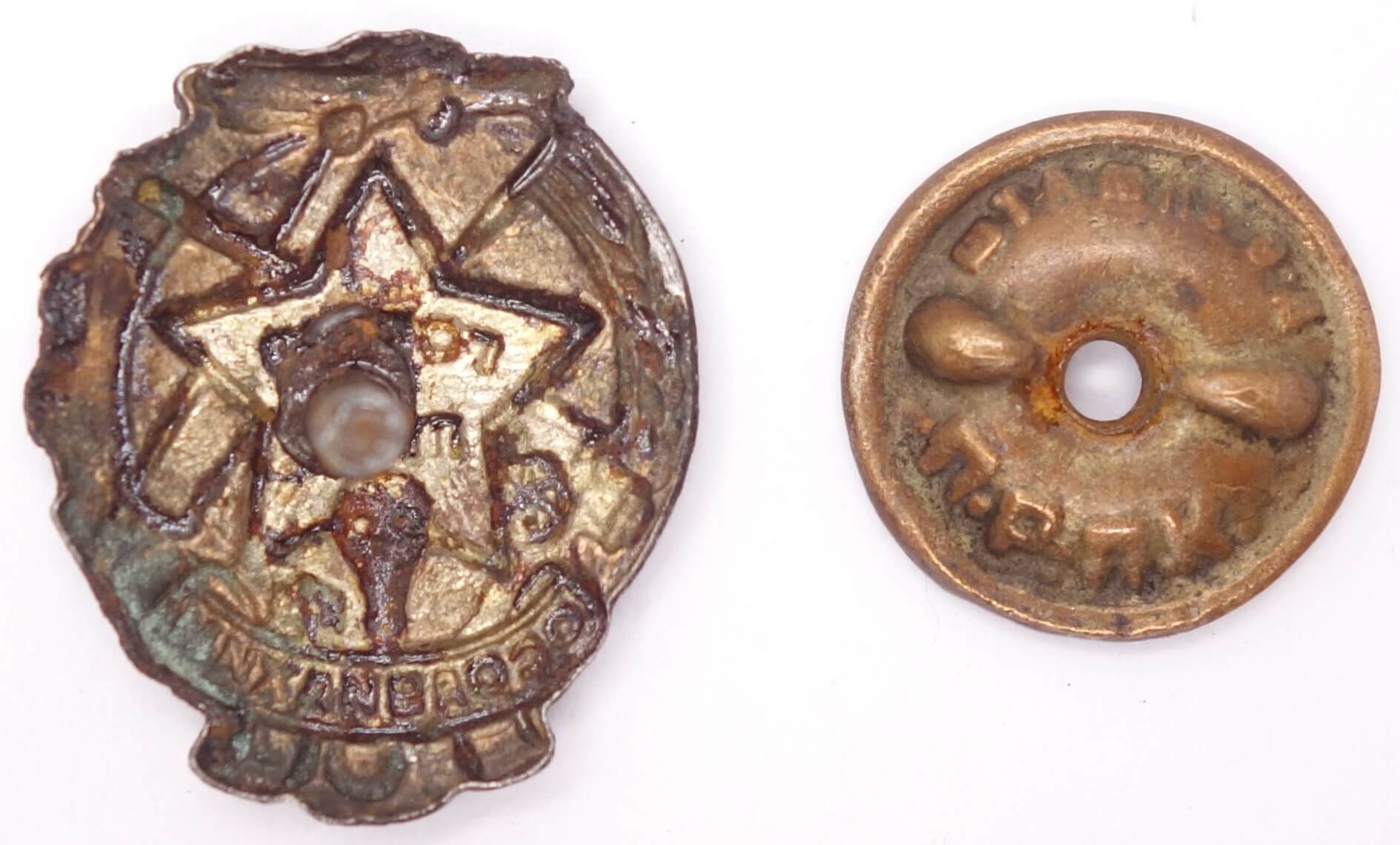 Soviet Ready for PVHO 'OSOAVIAKHIM' (Chemical Defense) Badge (1939-1941) - Image 2