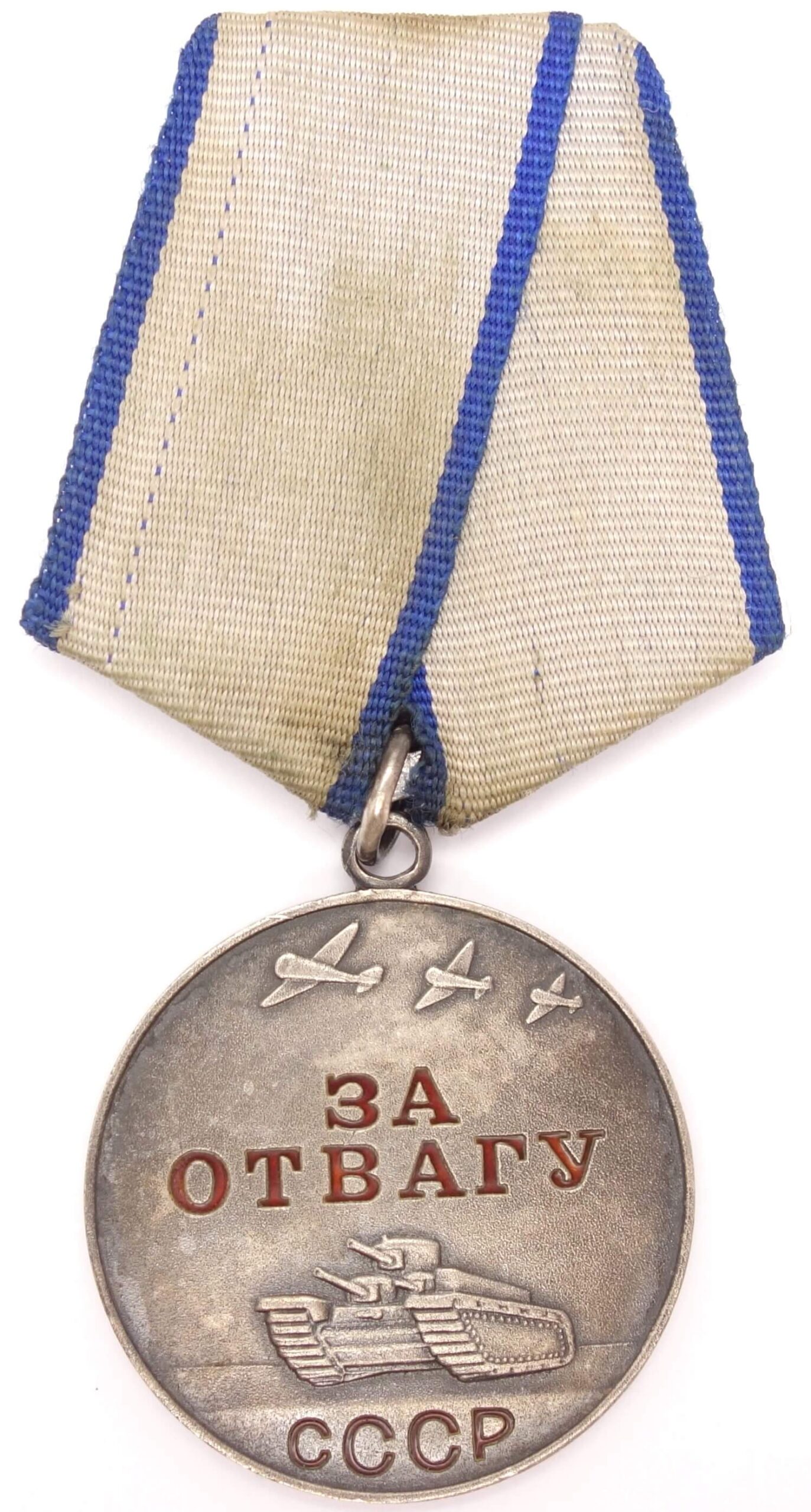 Medal for Bravery without serial number