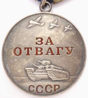 Medal for Bravery without serial number