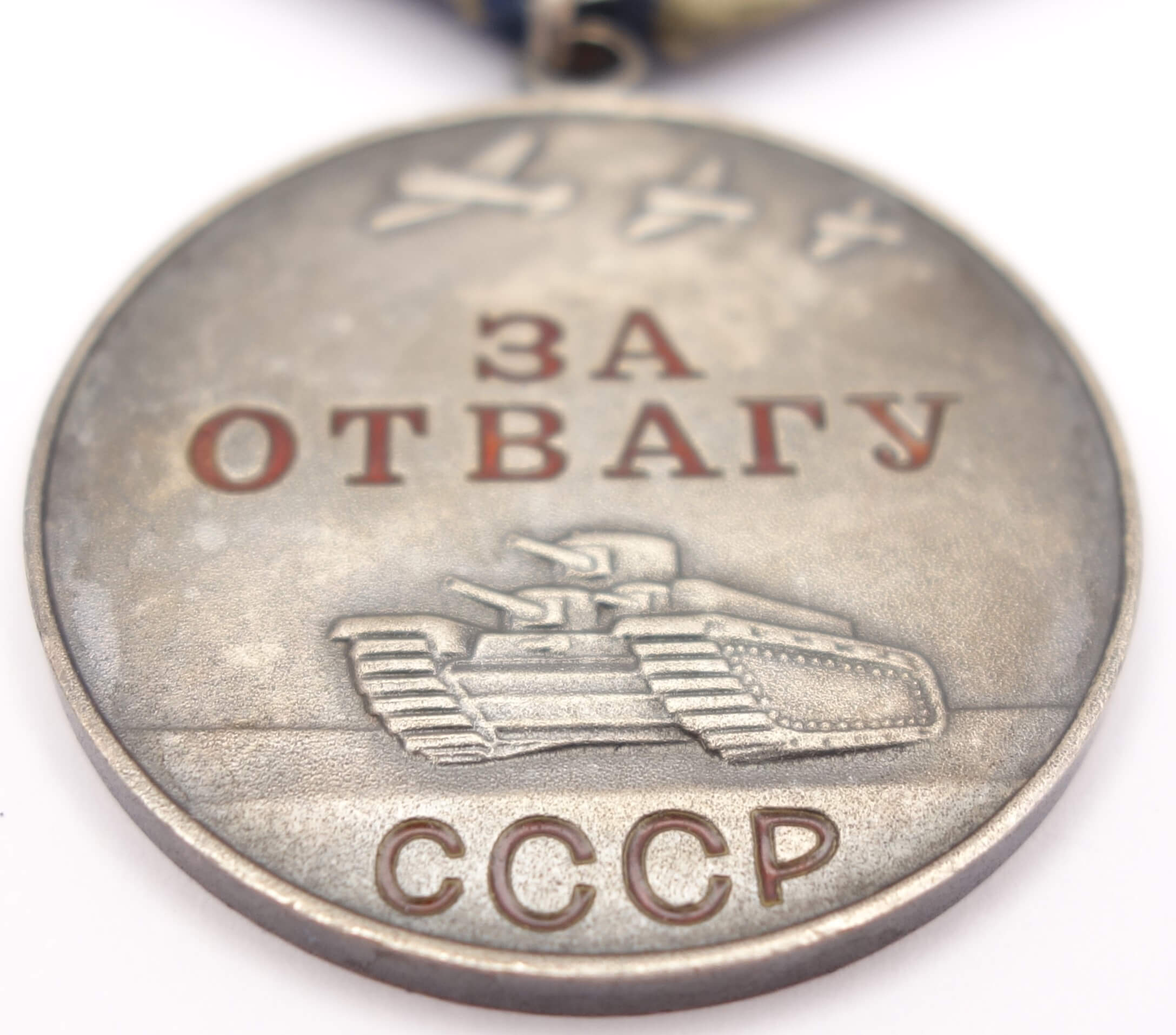 Soviet Medal for Bravery without serial number - Image 7