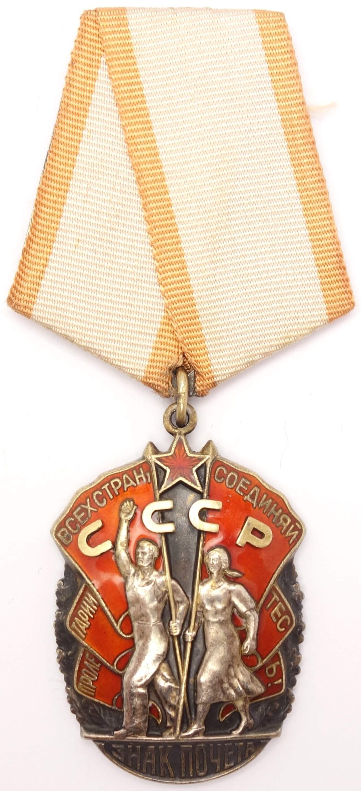 Order of the Badge of Honor