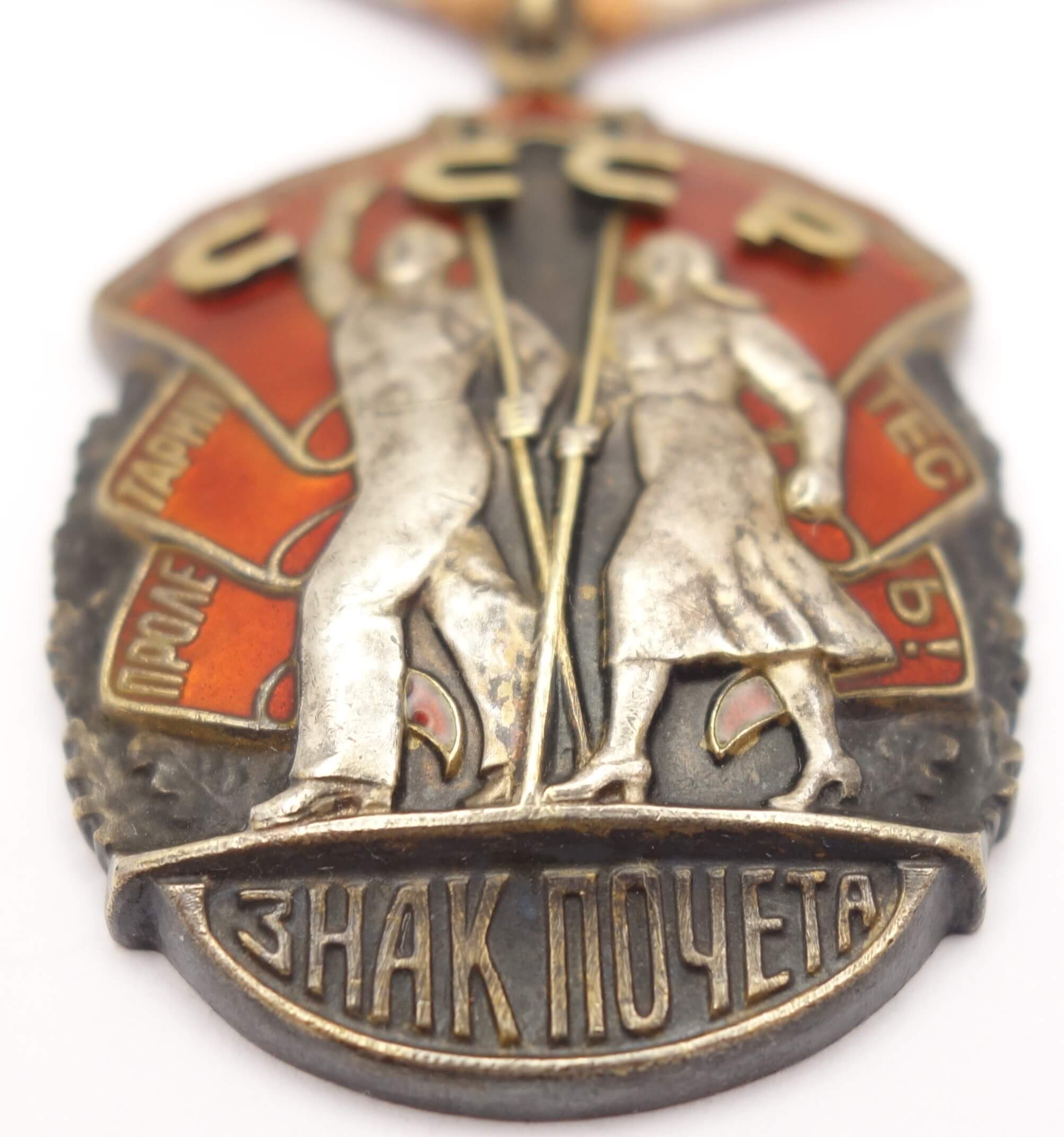 Soviet Order of the Badge of Honor #407077 - Image 7