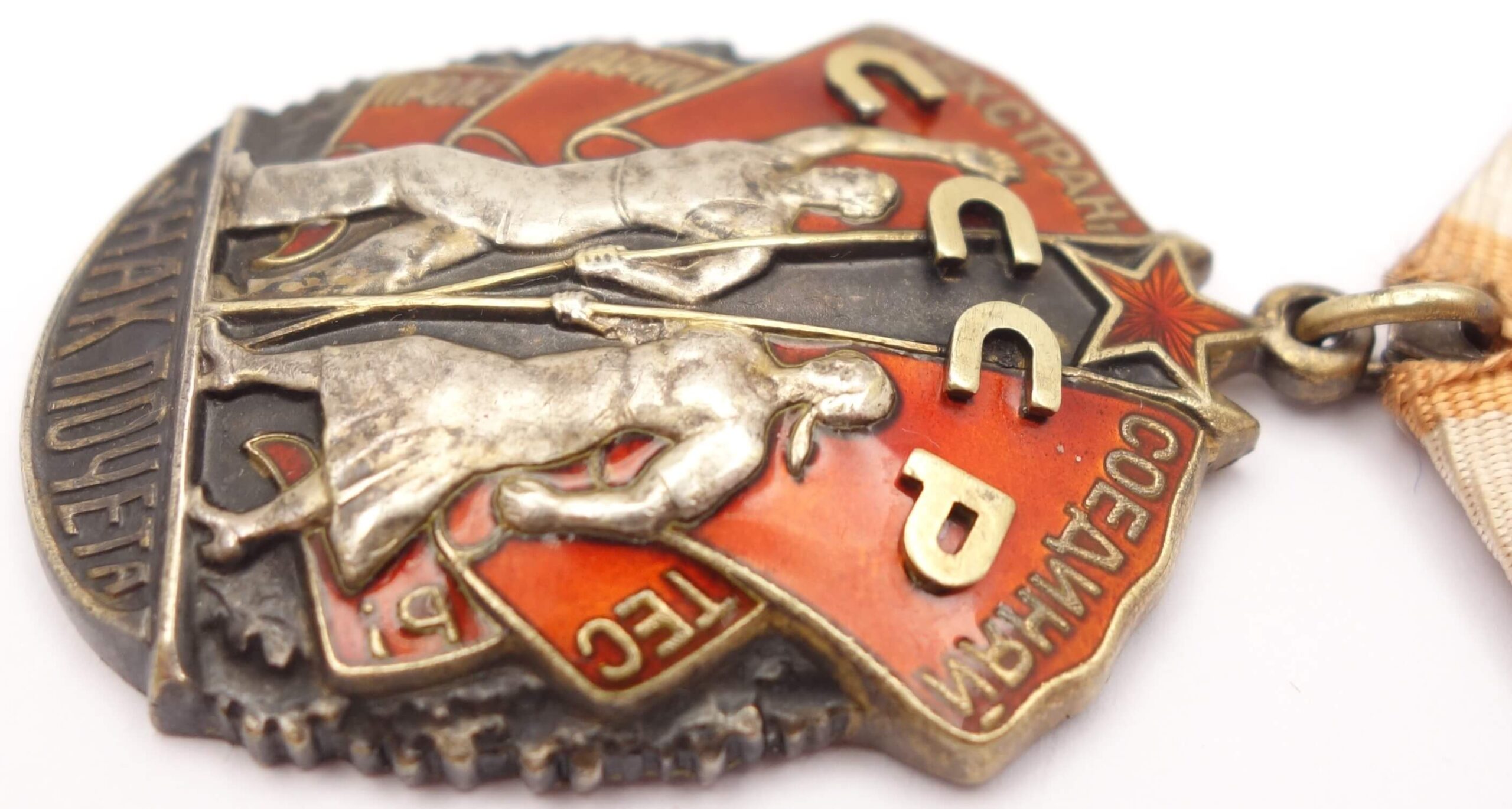 Soviet Order of the Badge of Honor #407077 - Image 8