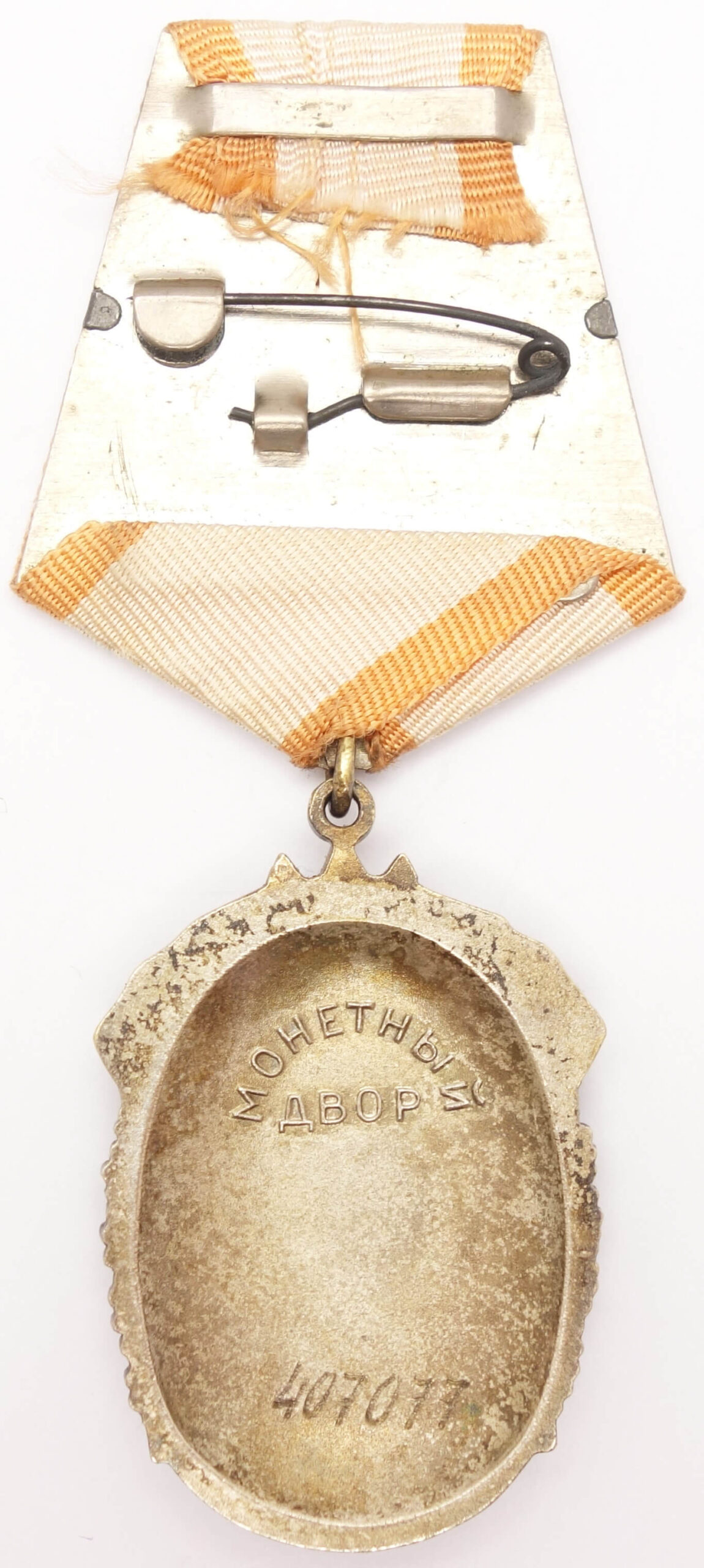 Soviet Order of the Badge of Honor #407077 - Image 6