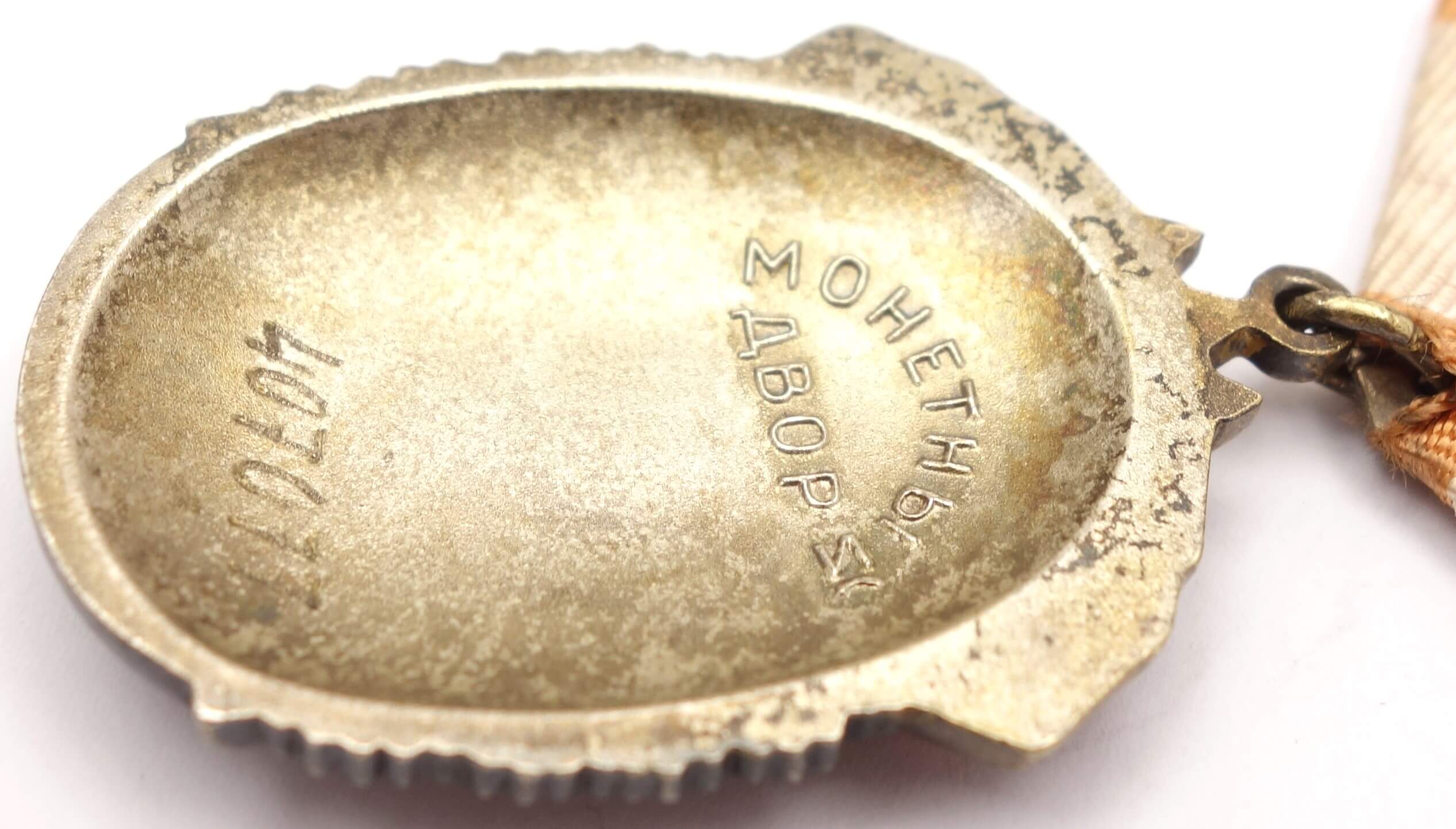 Soviet Order of the Badge of Honor #407077 - Image 11