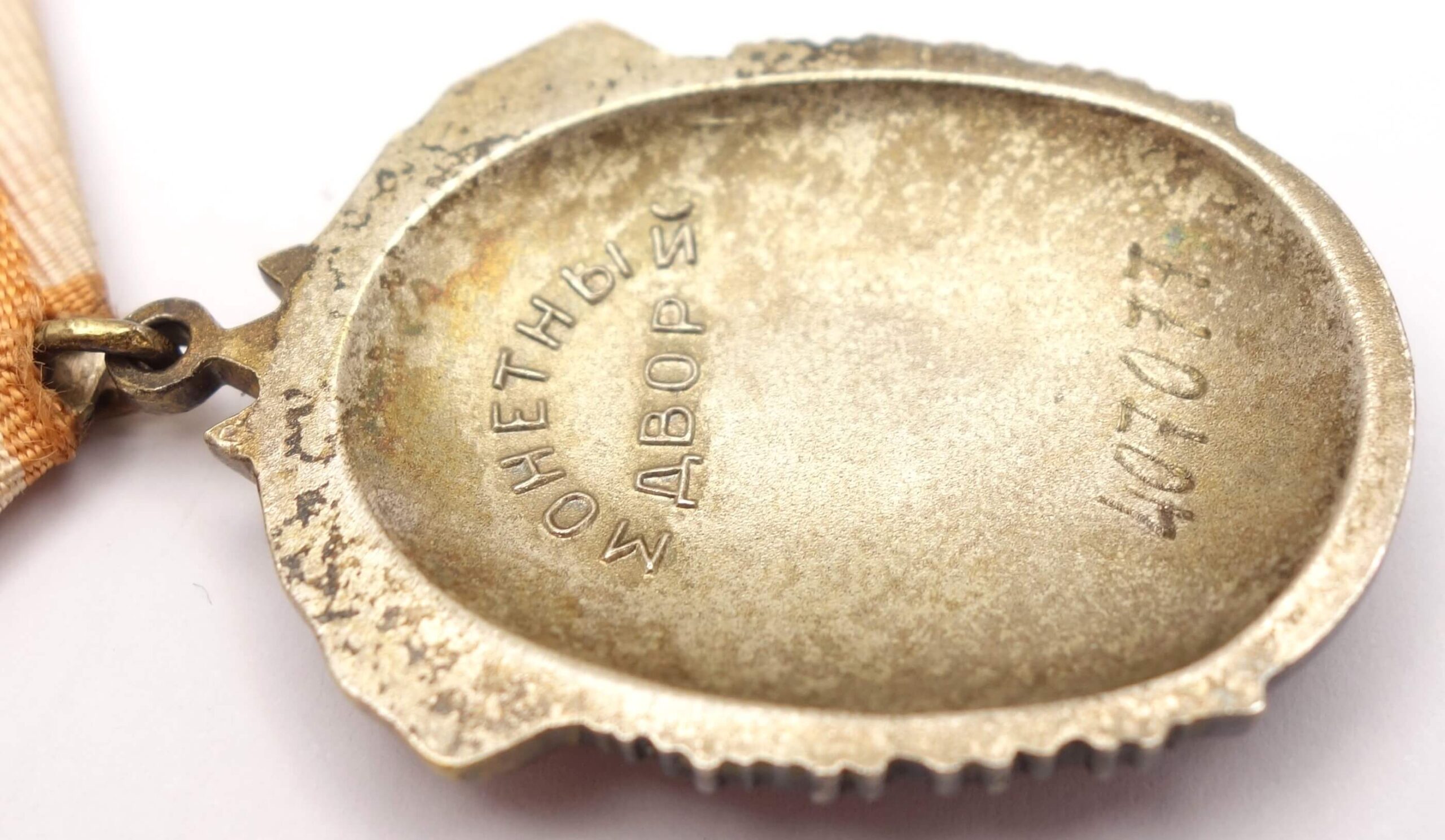 Soviet Order of the Badge of Honor #407077 - Image 12