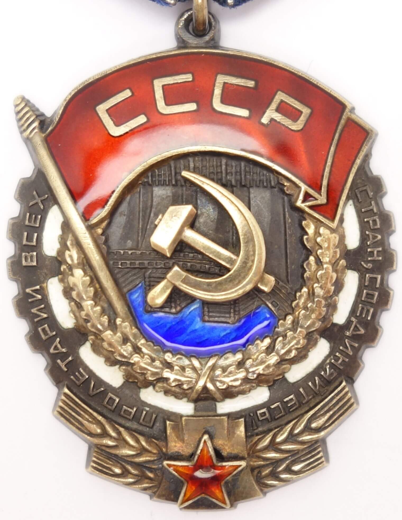 Order of the Red Banner of Labor Large Numbers