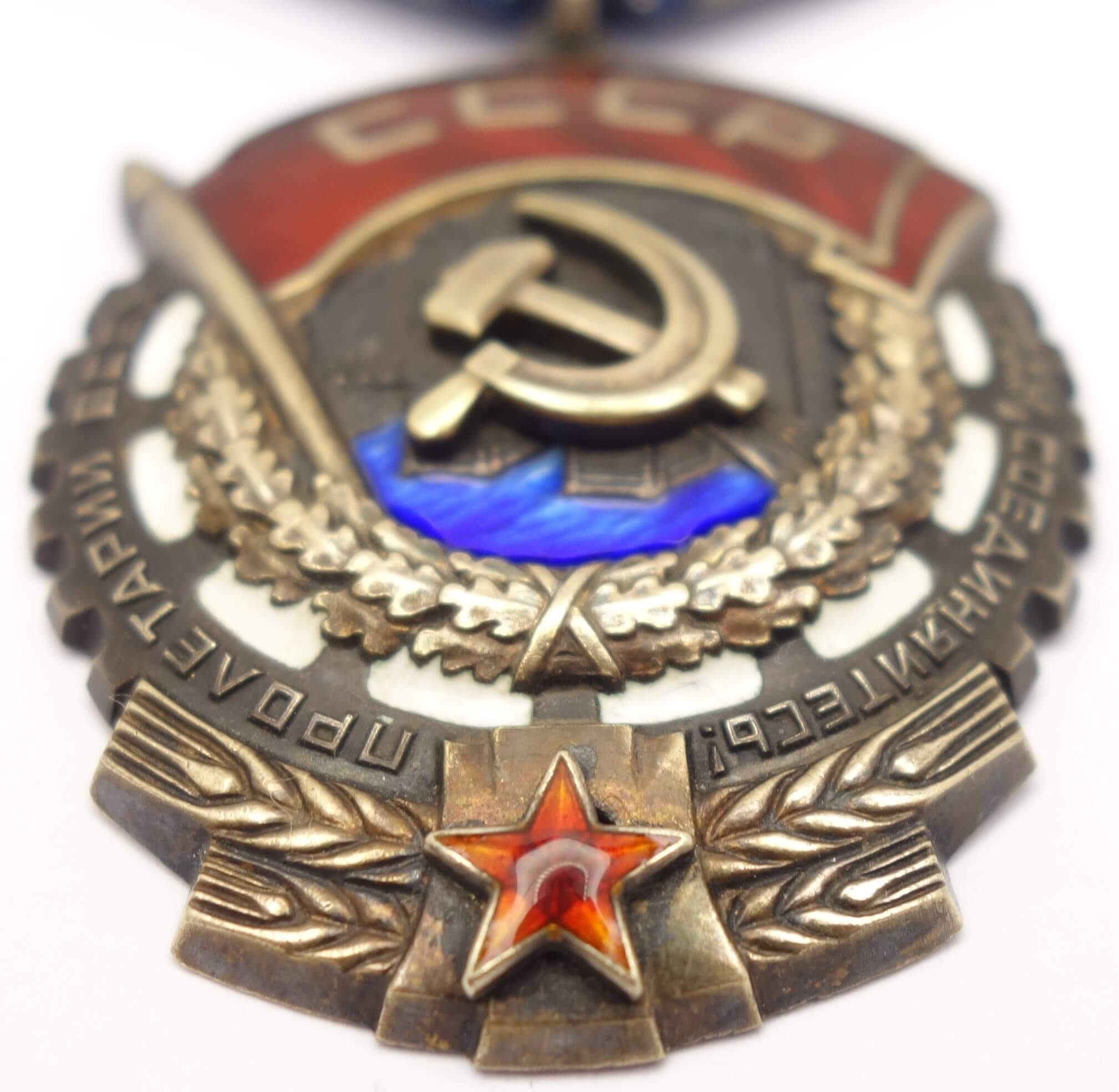 Soviet Order of the Red Banner of Labor #639964 - Image 7