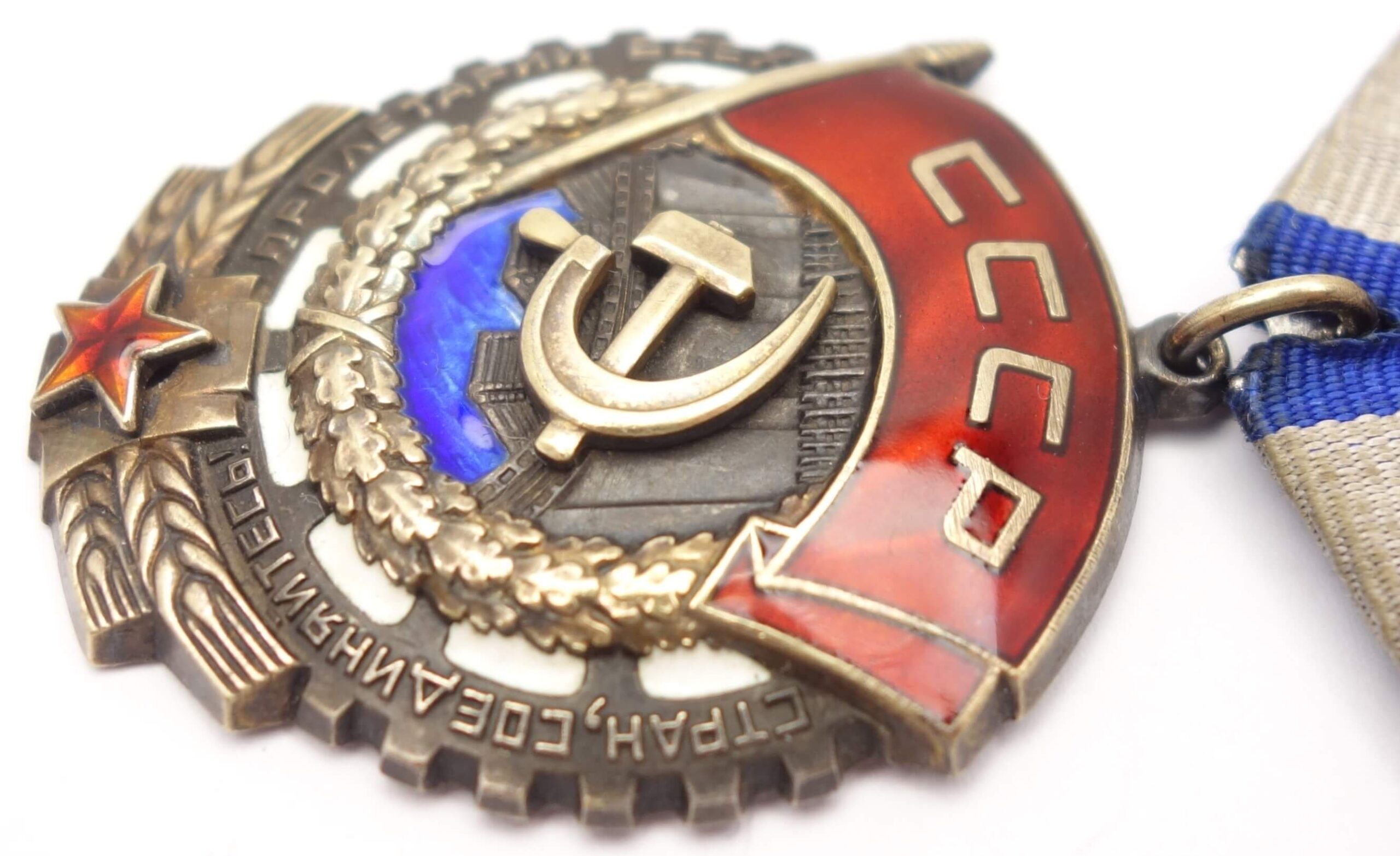 Soviet Order of the Red Banner of Labor #639964 - Image 8