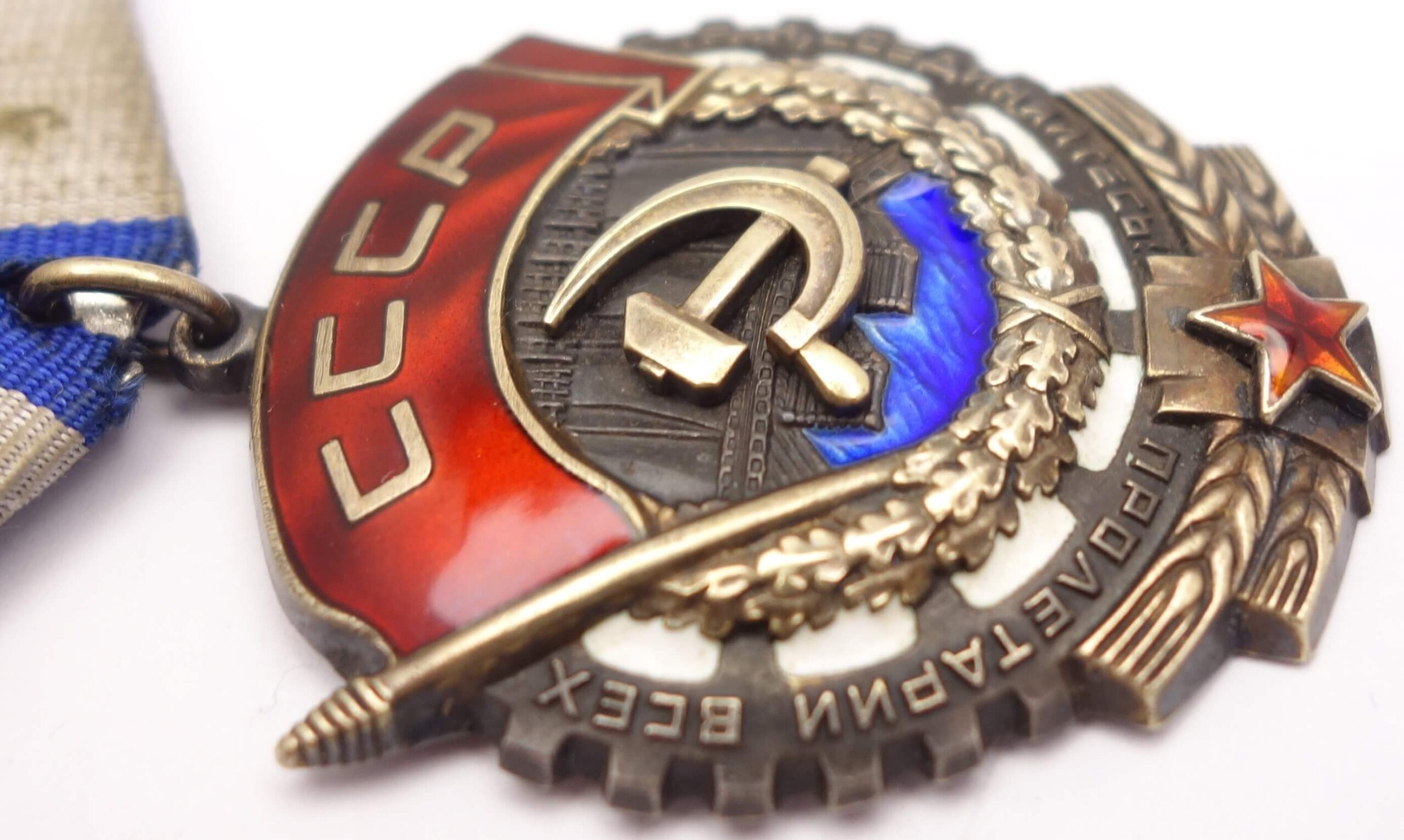 Soviet Order of the Red Banner of Labor #639964 - Image 9