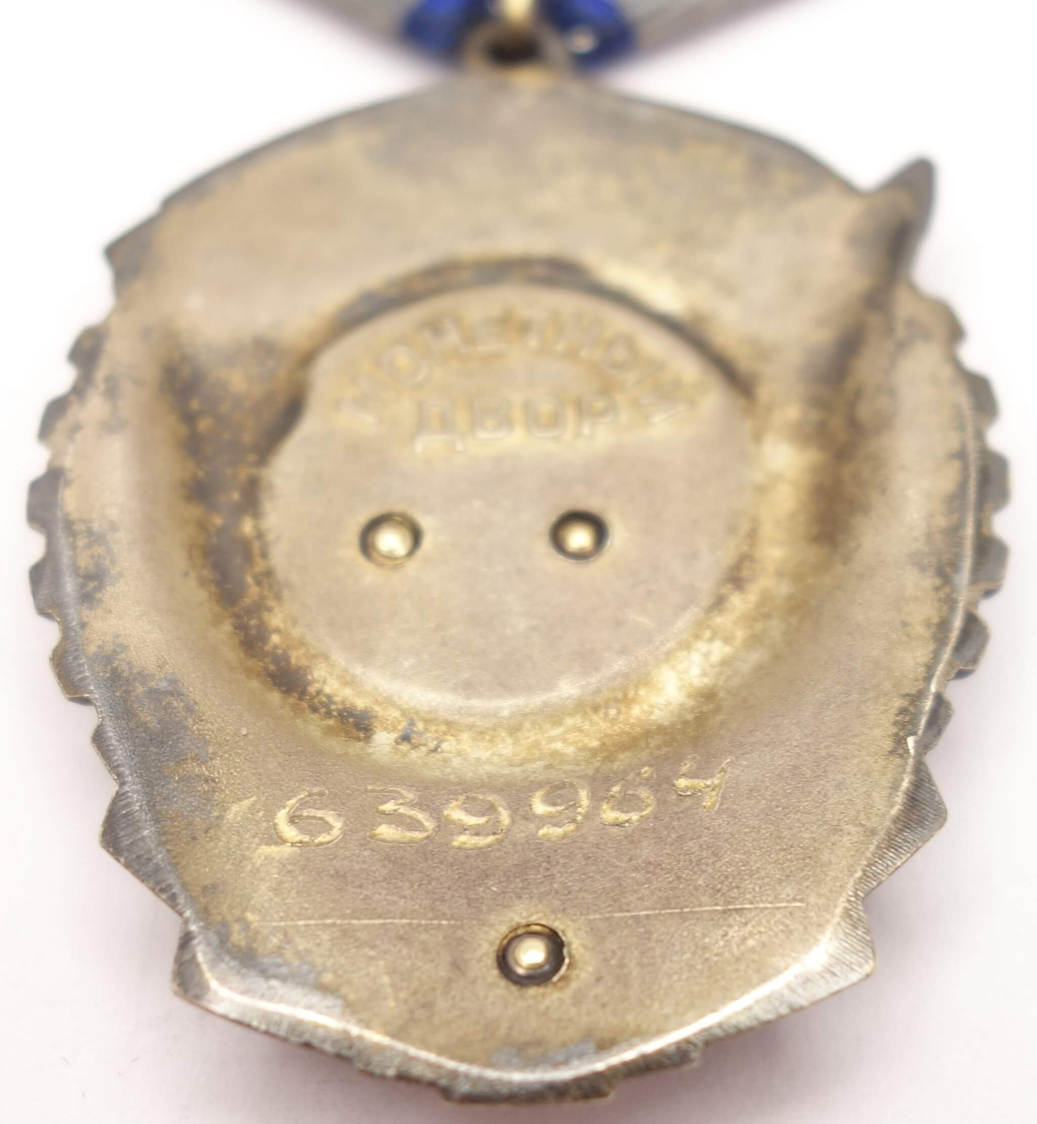 Soviet Order of the Red Banner of Labor #639964 - Image 10