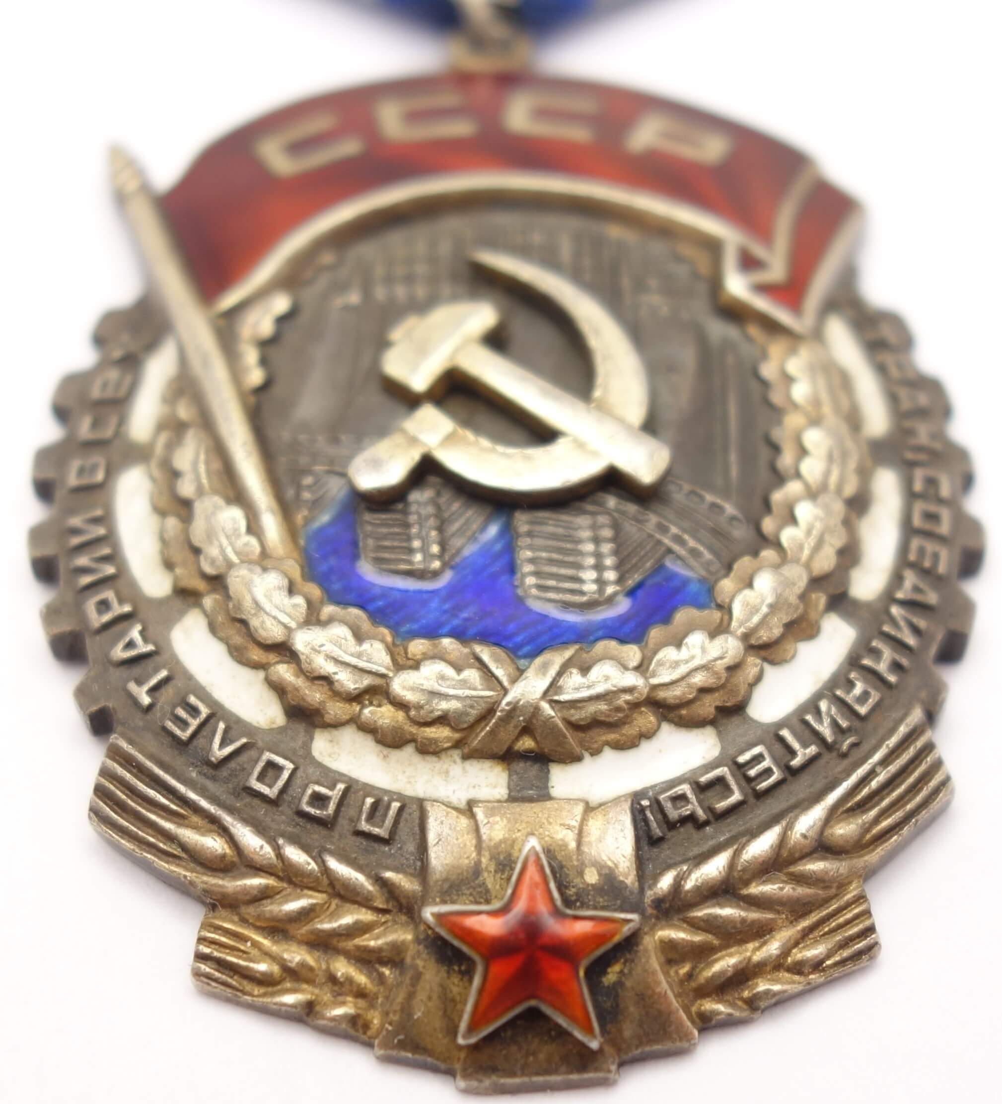 Soviet Order of the Red Banner of Labor #98739 - Image 7