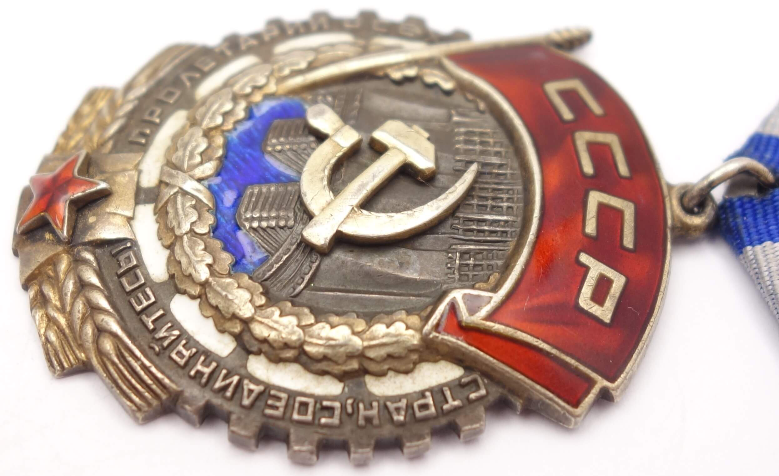 Soviet Order of the Red Banner of Labor #98739 - Image 8