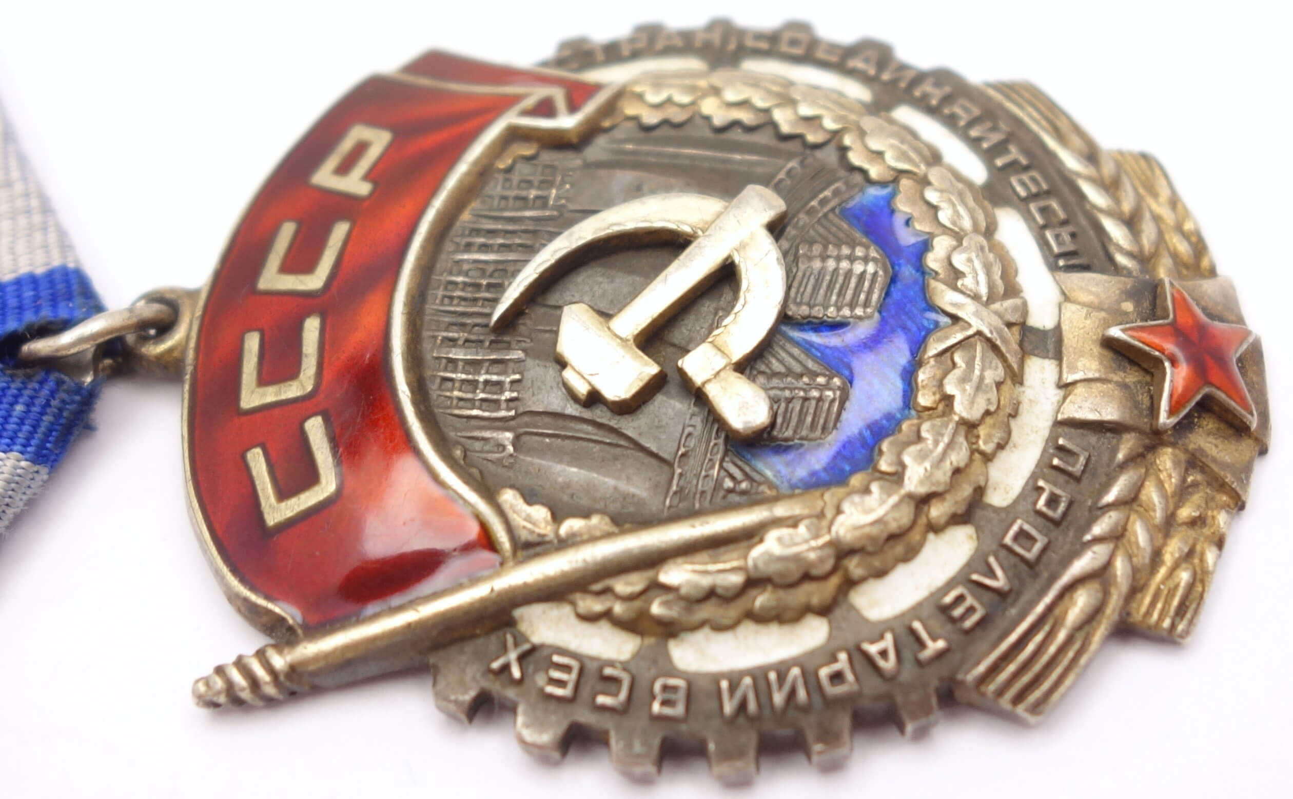 Soviet Order of the Red Banner of Labor #98739 - Image 9
