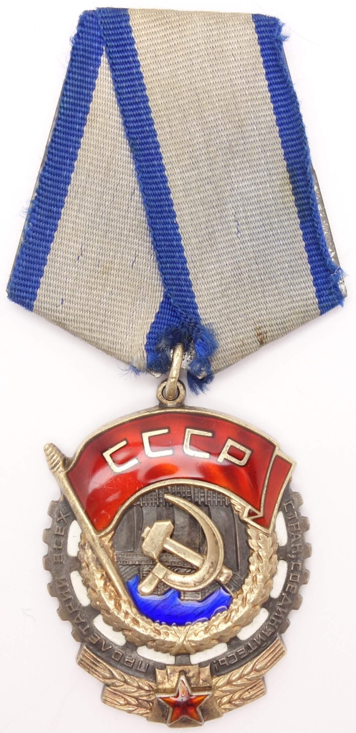 Soviet Order of the Red Banner of Labor #0510434 - Image 5