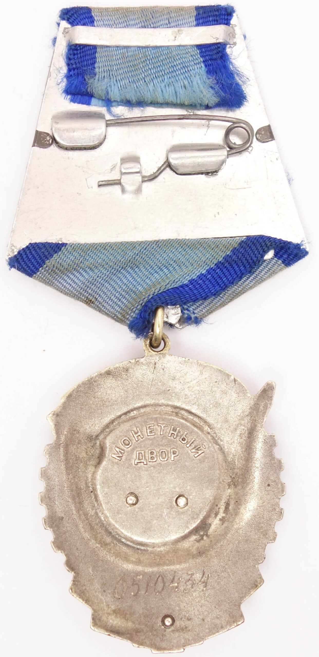 Soviet Order of the Red Banner of Labor #0510434 - Image 6