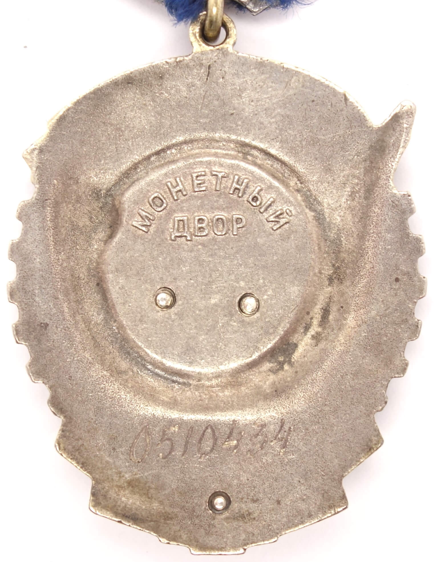 Order of the Red Banner of Labor