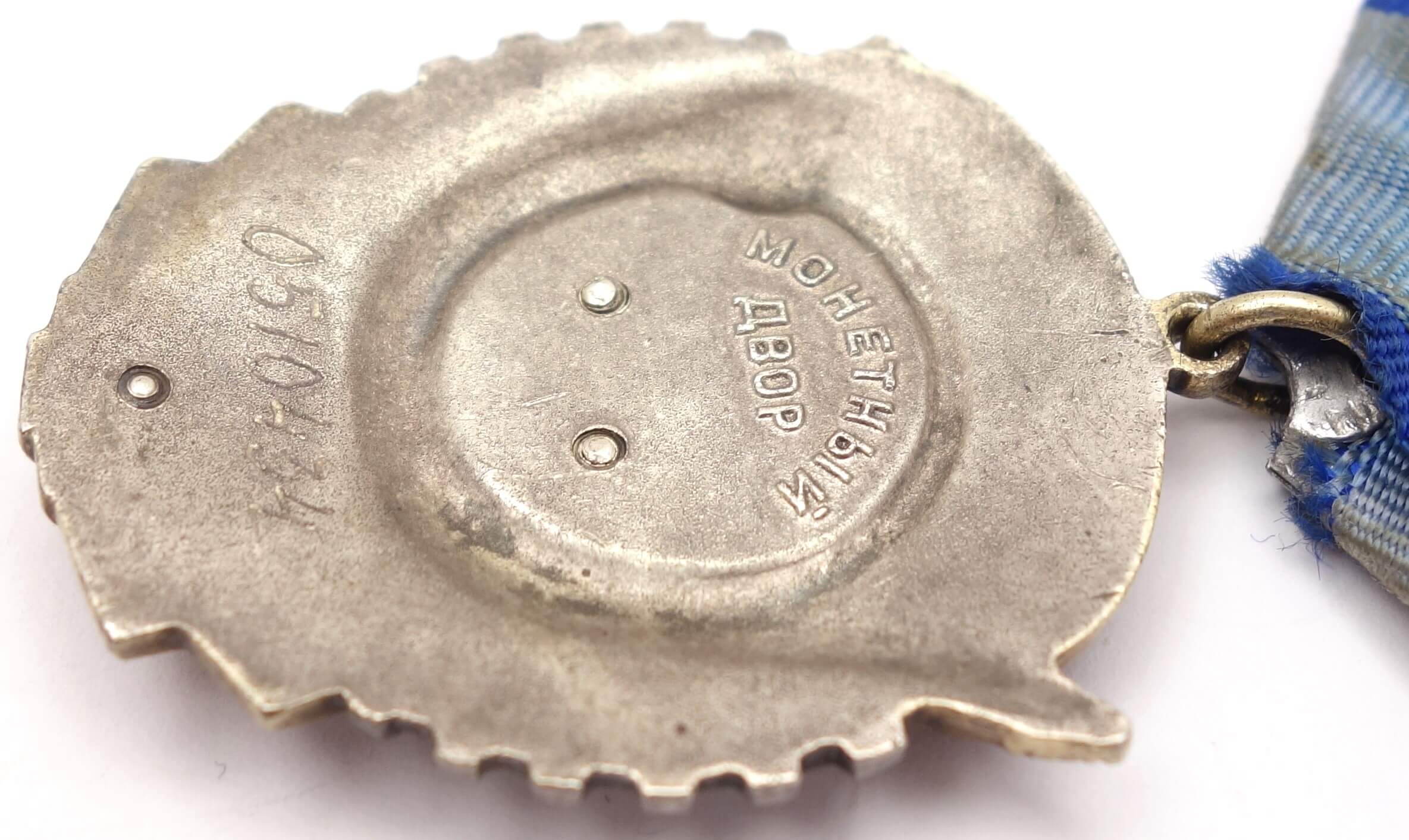 Soviet Order of the Red Banner of Labor #0510434 - Image 11