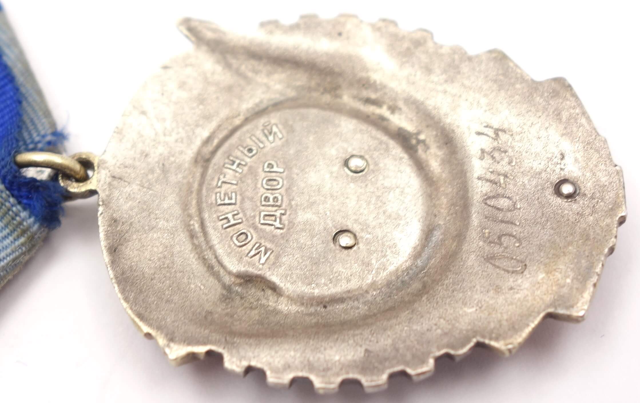 Soviet Order of the Red Banner of Labor #0510434 - Image 12
