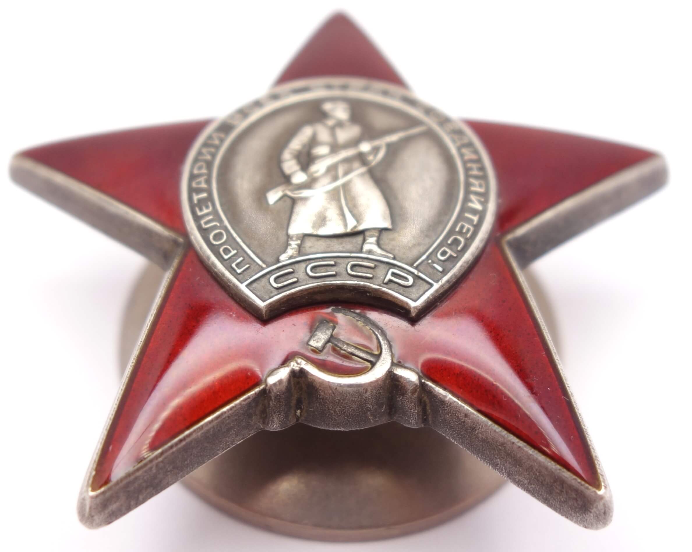 Soviet Order of the Red Star #3650478 - Image 5