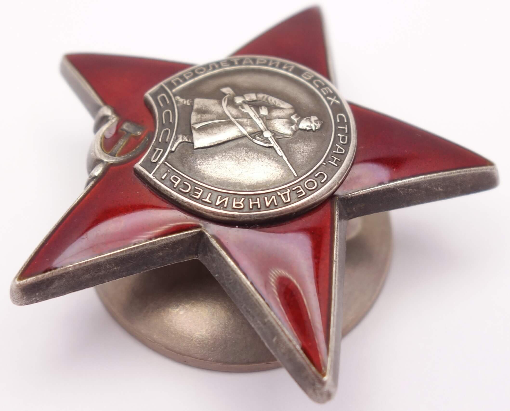 Soviet Order of the Red Star #3650478 - Image 6